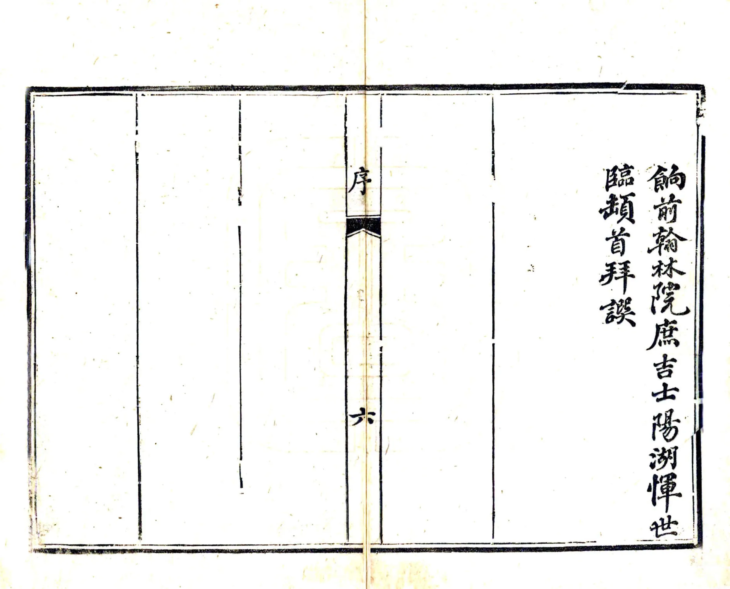 武陵县志（同治2） 在线预览第8页