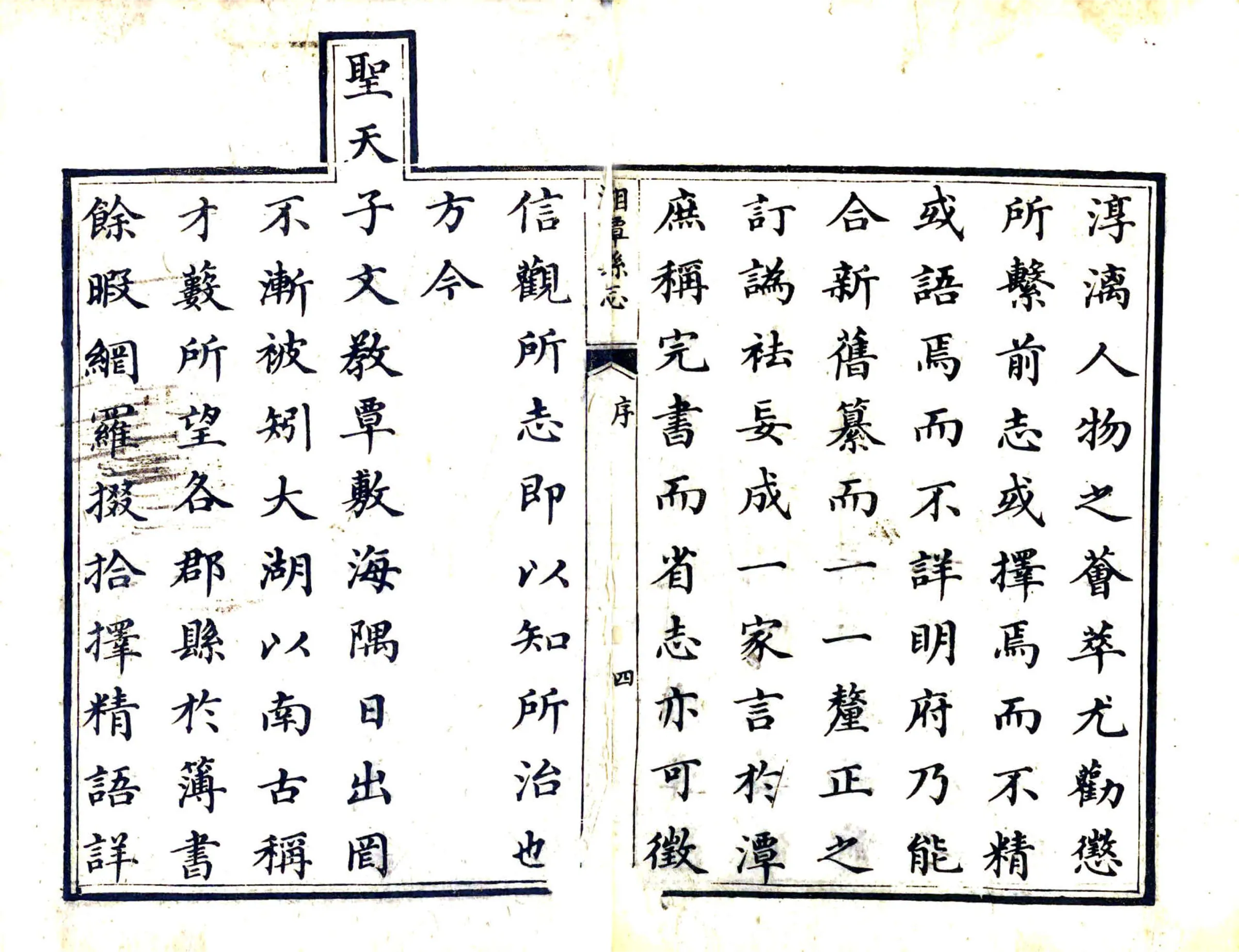 湘潭县志（嘉庆） 在线预览第6页