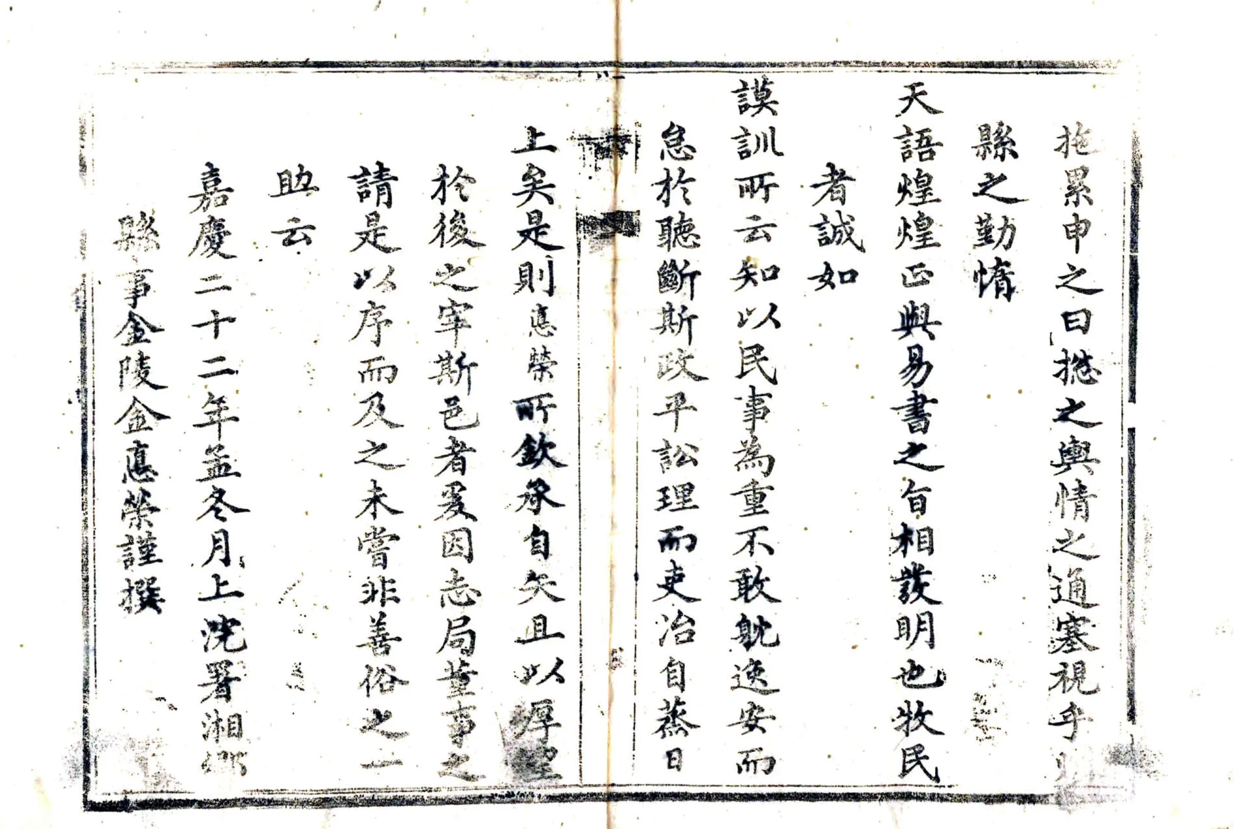湘乡县志（道光） 在线预览第8页