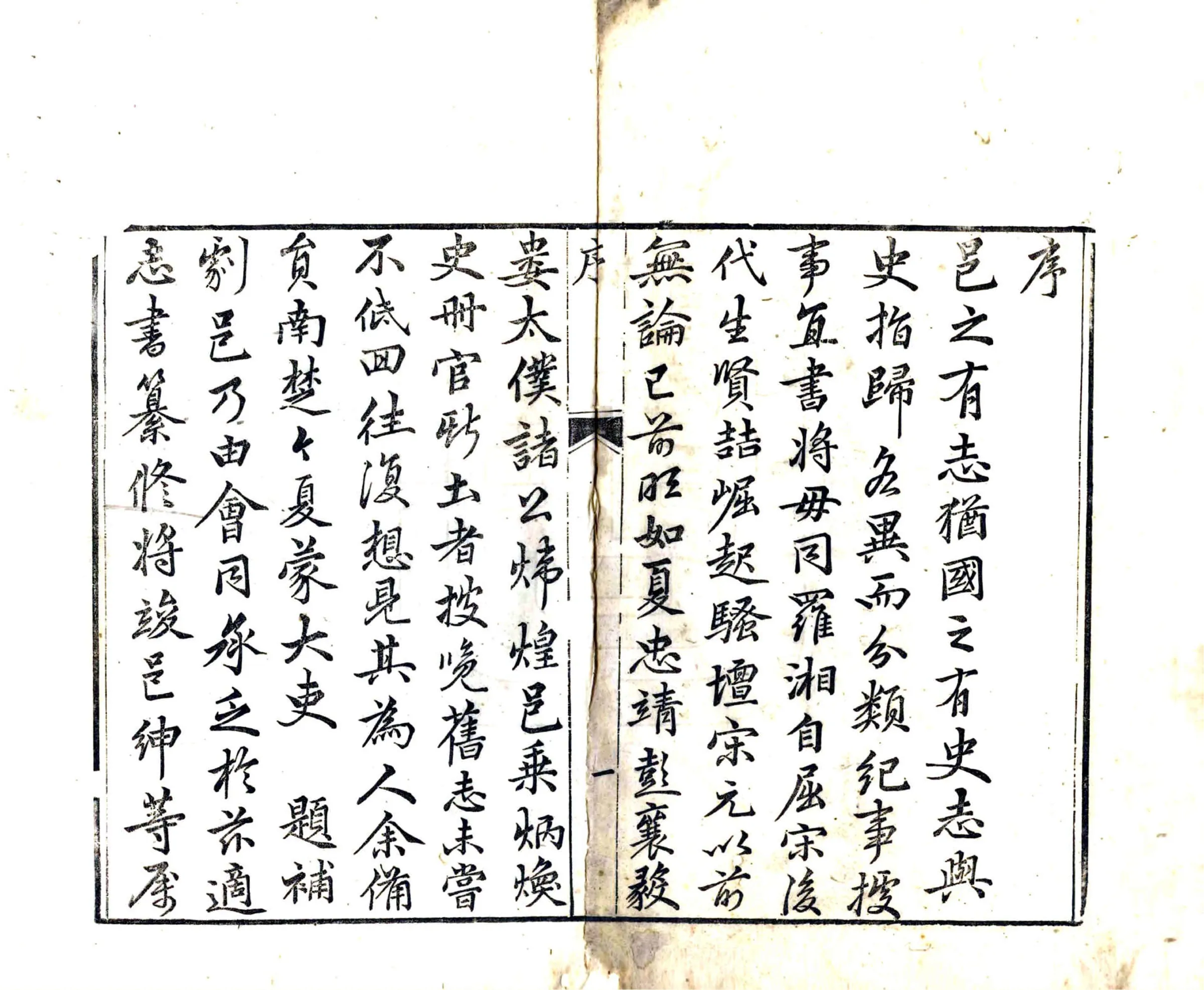 湘阴县志（嘉庆） 在线预览第3页