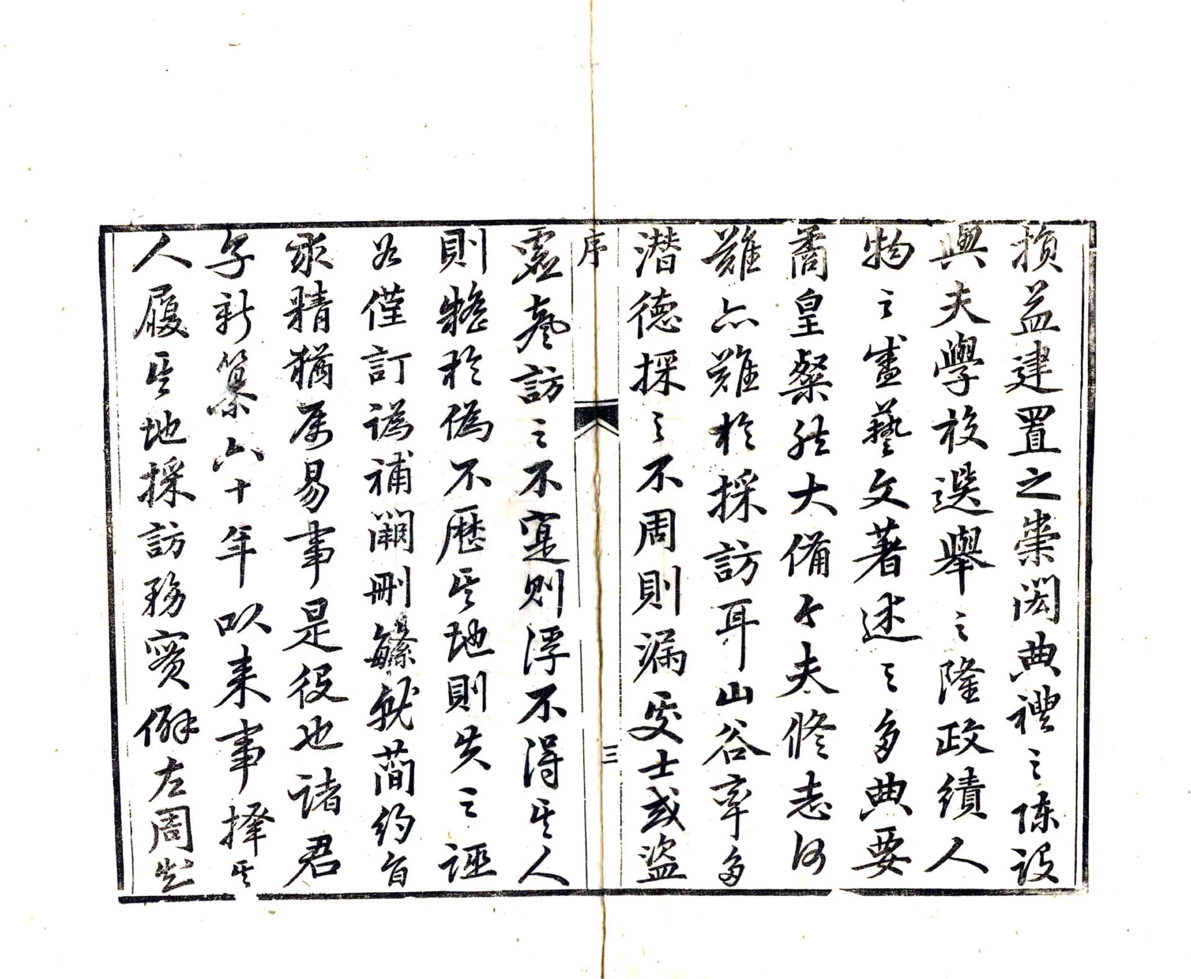 湘阴县志（嘉庆） 在线预览第5页