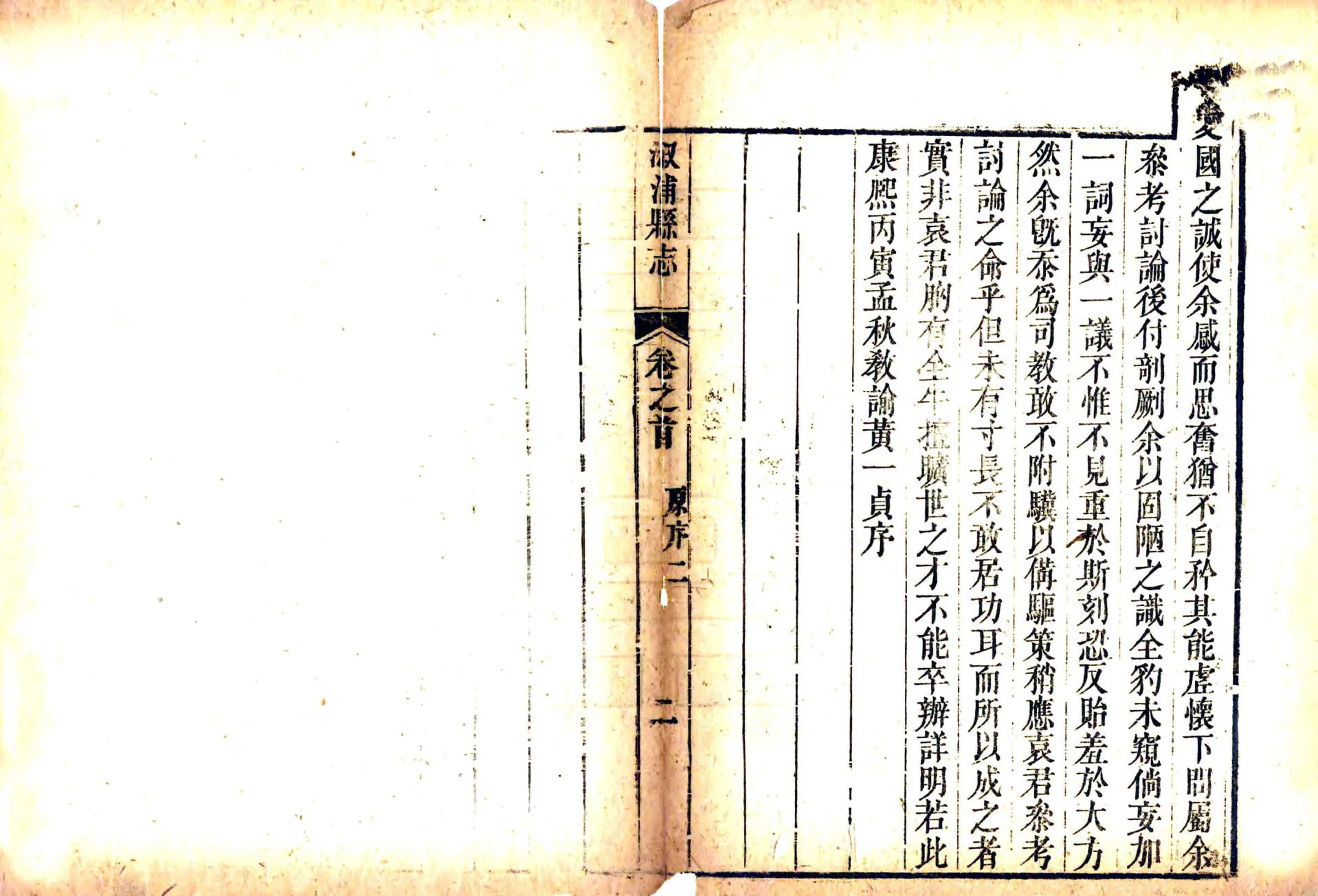 溆浦县志（乾隆） 在线预览第5页