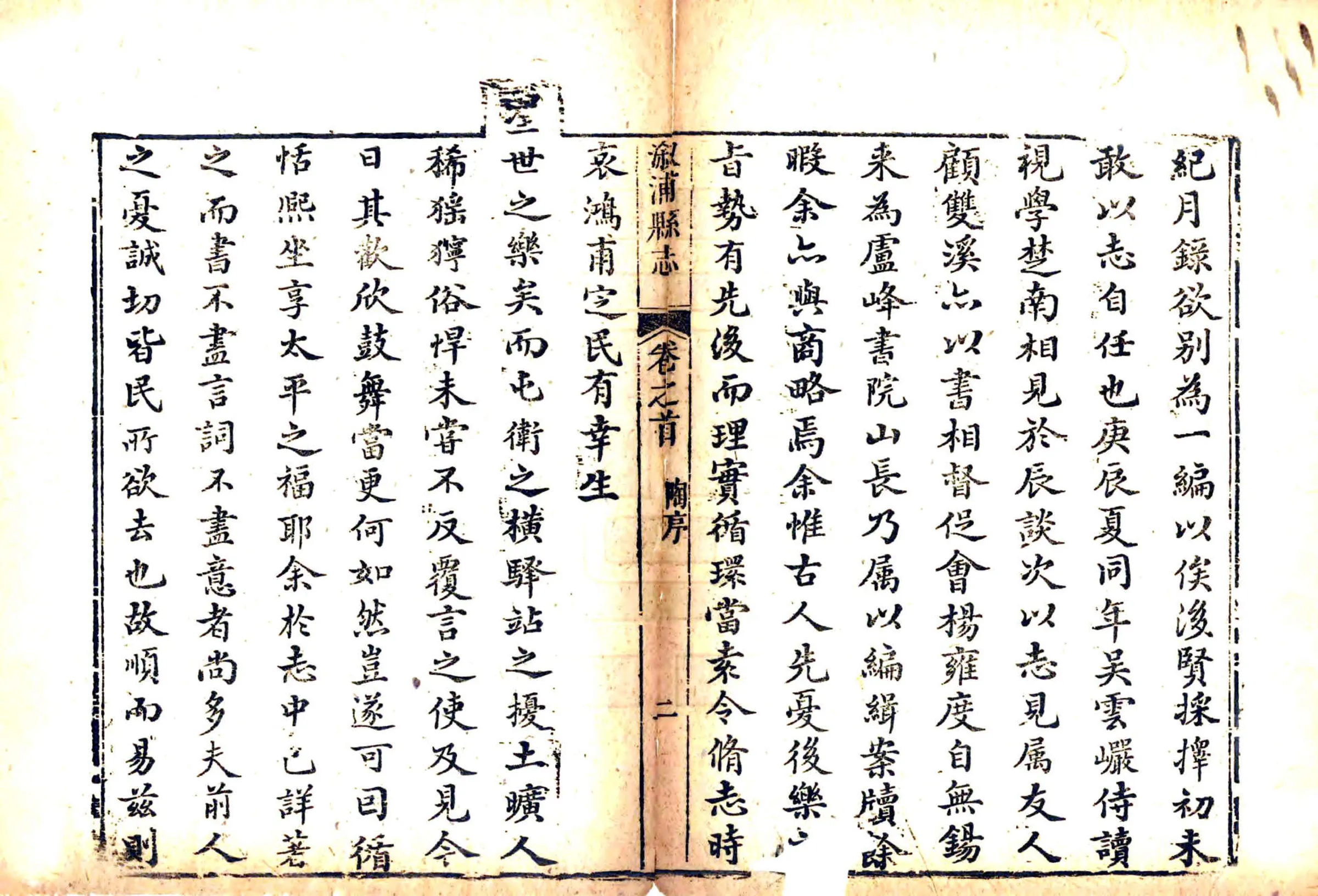 溆浦县志（乾隆） 在线预览第7页