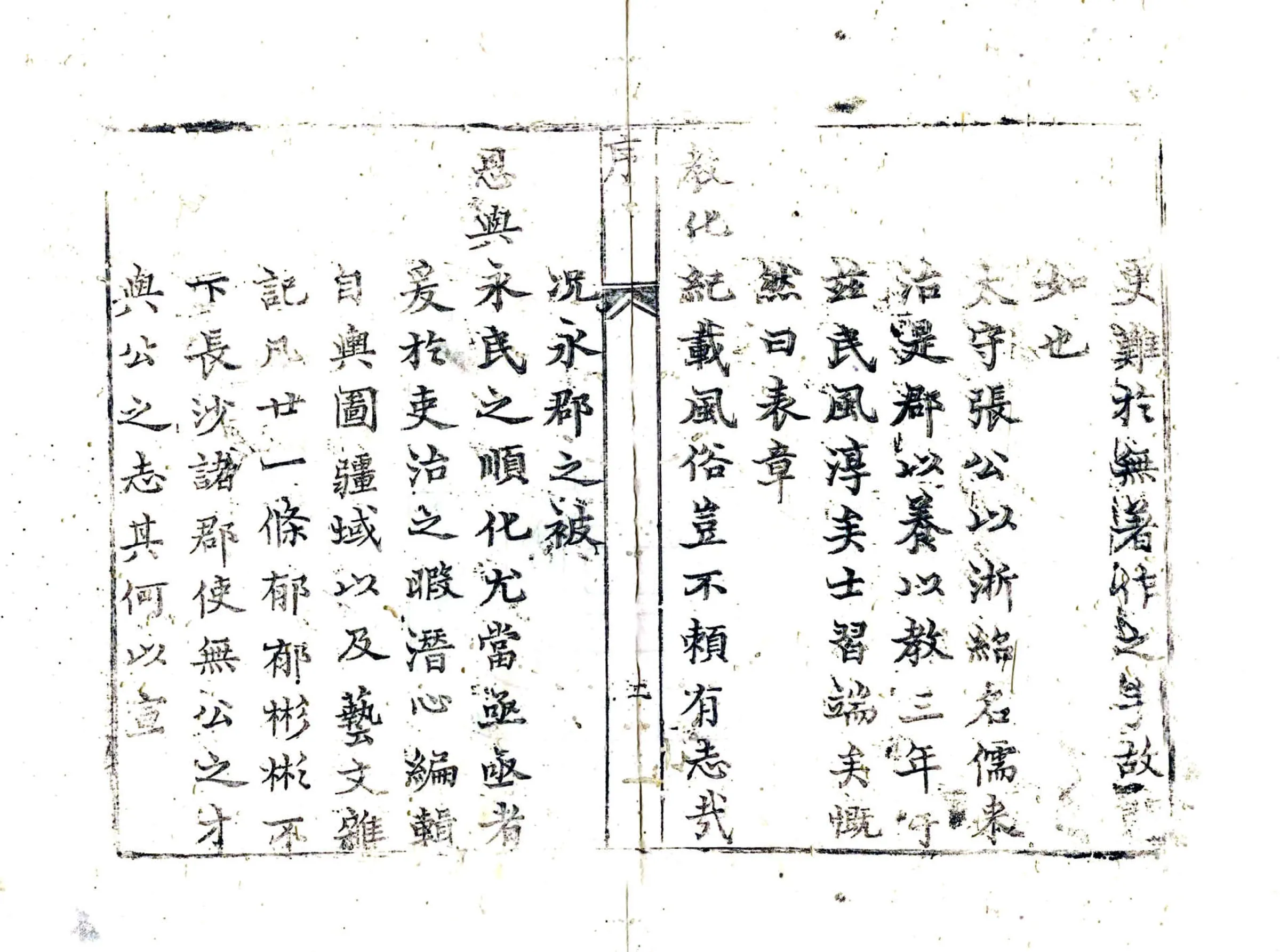 永顺府志（乾隆） 在线预览第4页