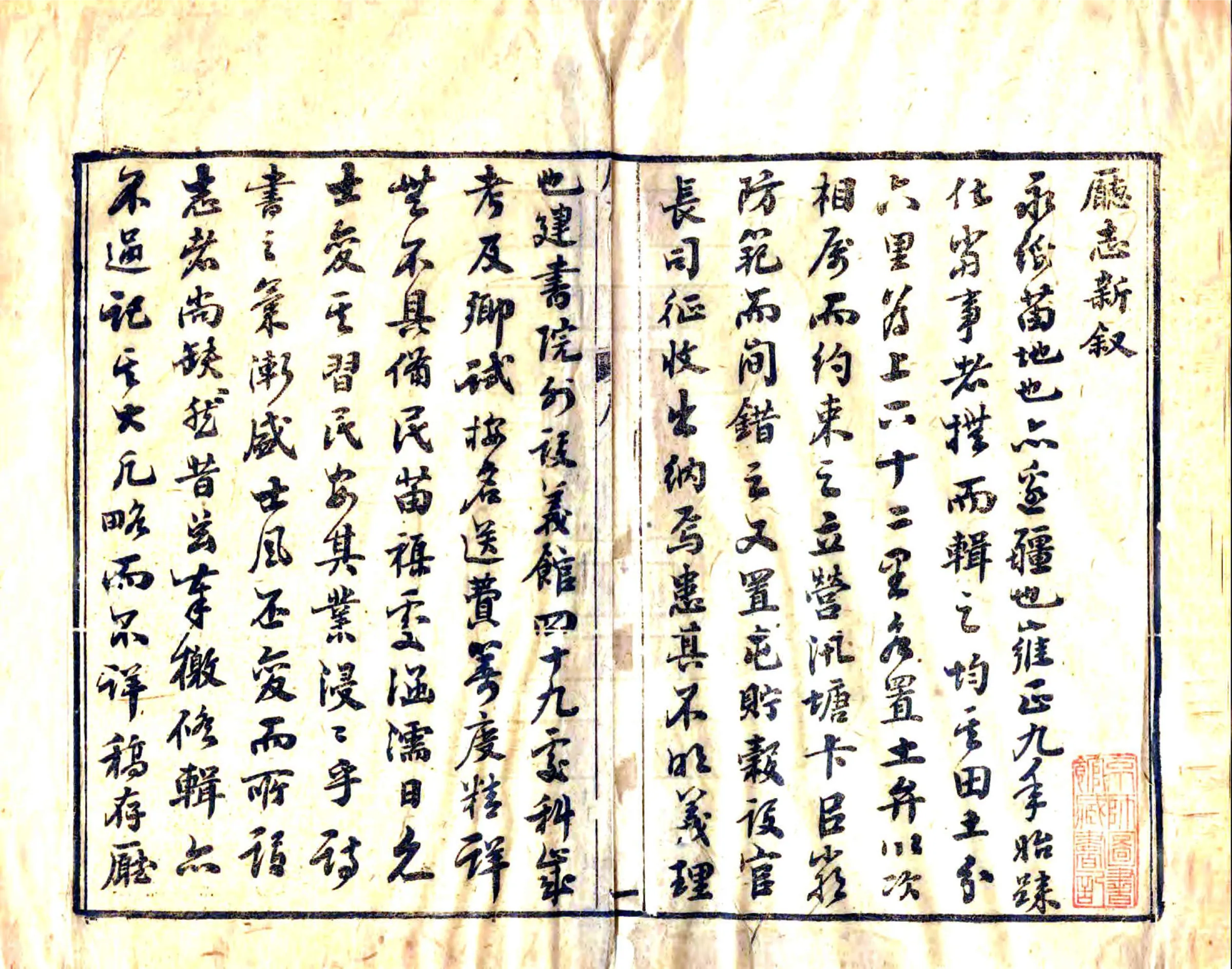 永绥直隶厅志（同治） 在线预览第2页