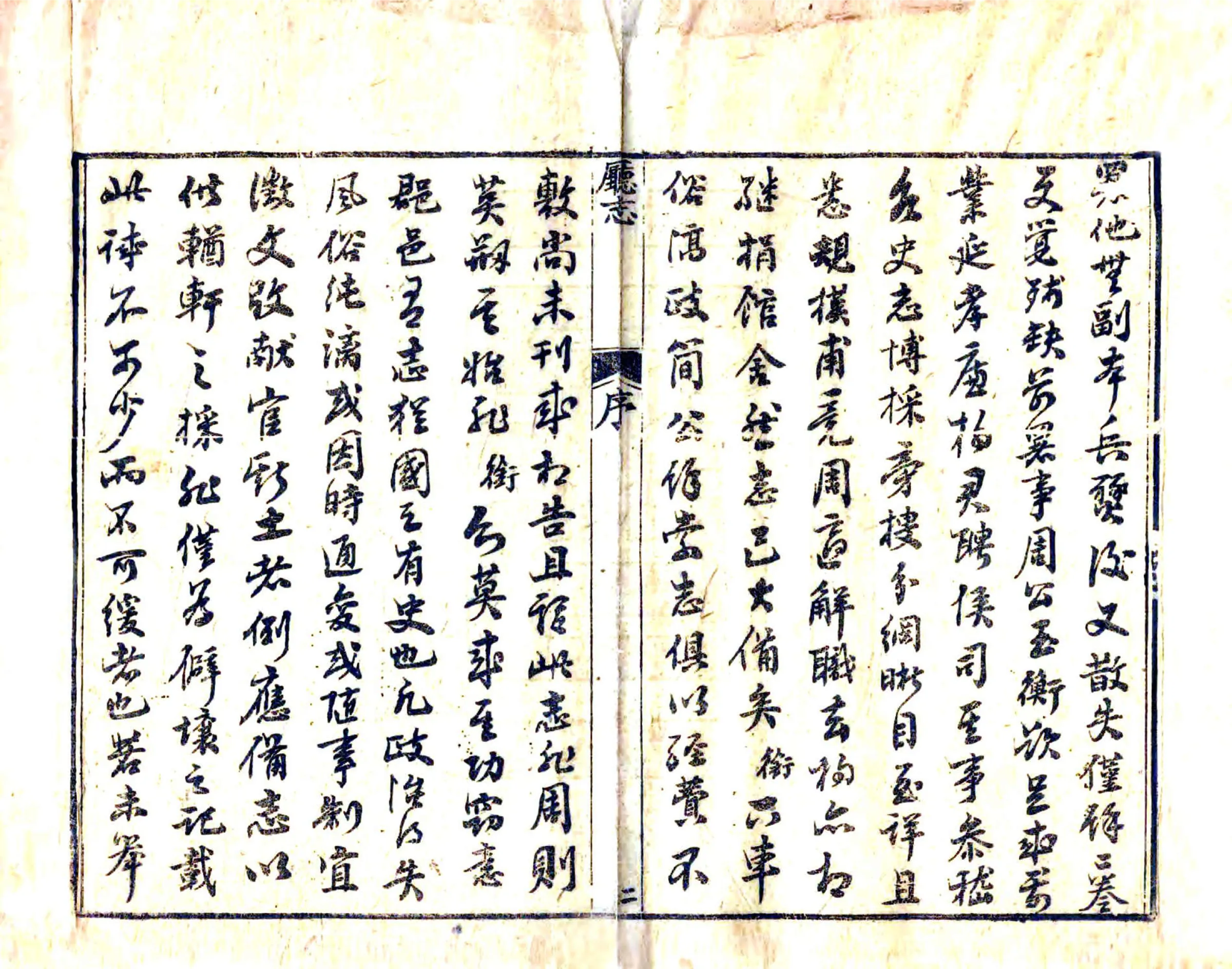 永绥直隶厅志（同治） 在线预览第3页