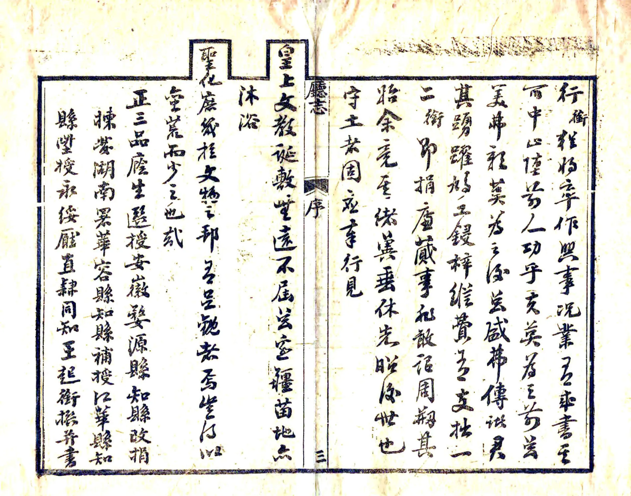 永绥直隶厅志（同治） 在线预览第4页