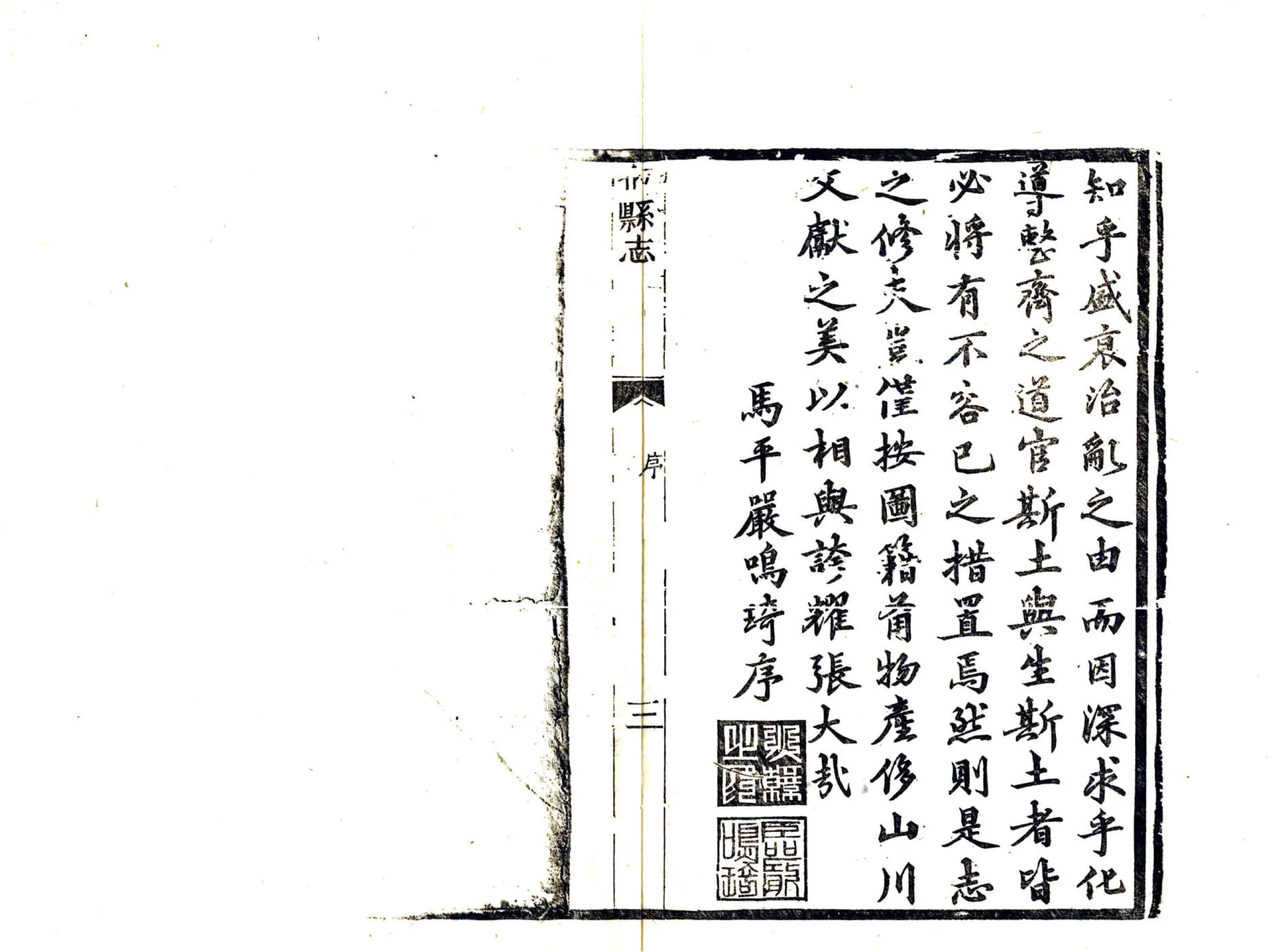 攸县志（同治） 在线预览第5页
