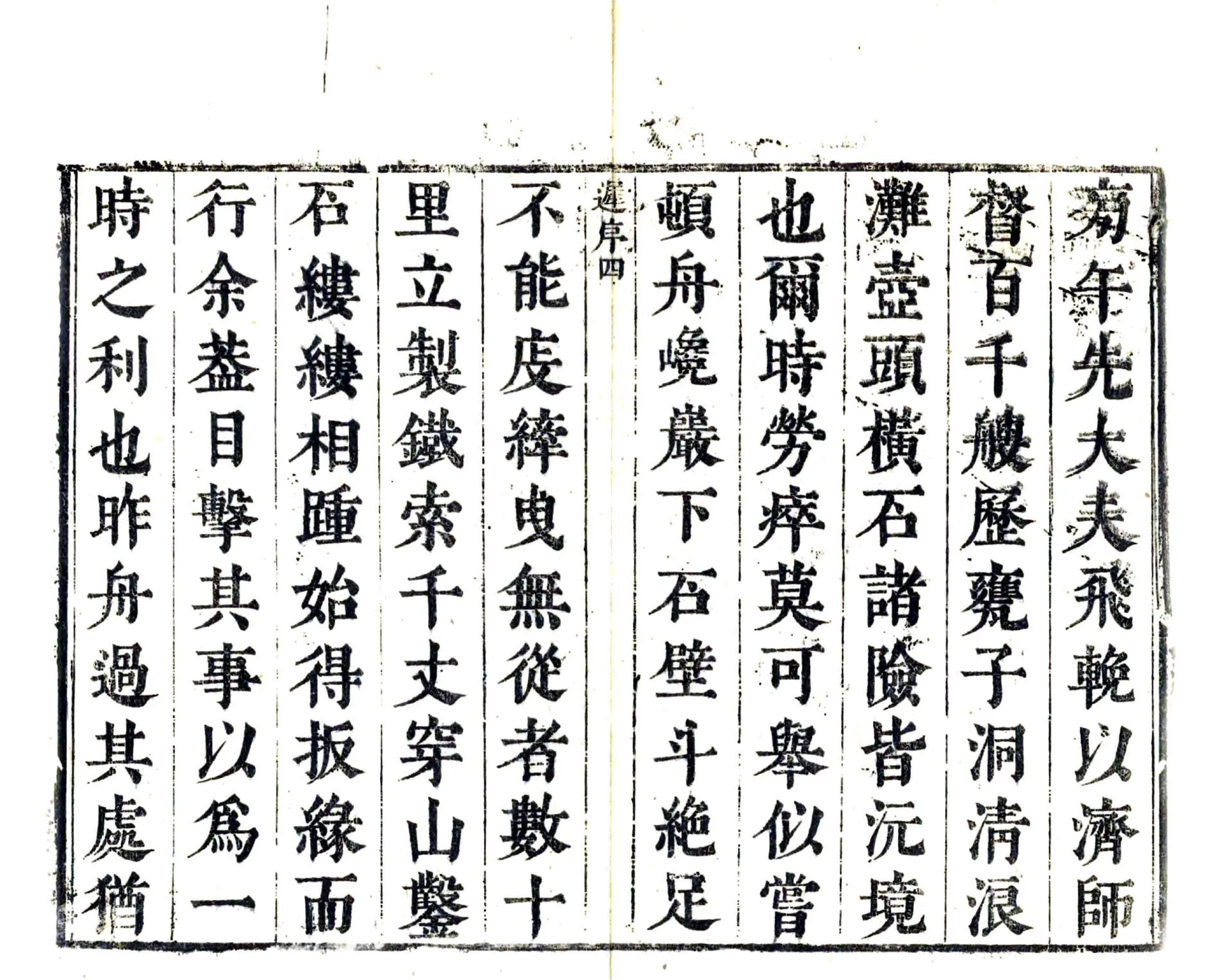 沅陵县志（康熙） 在线预览第5页