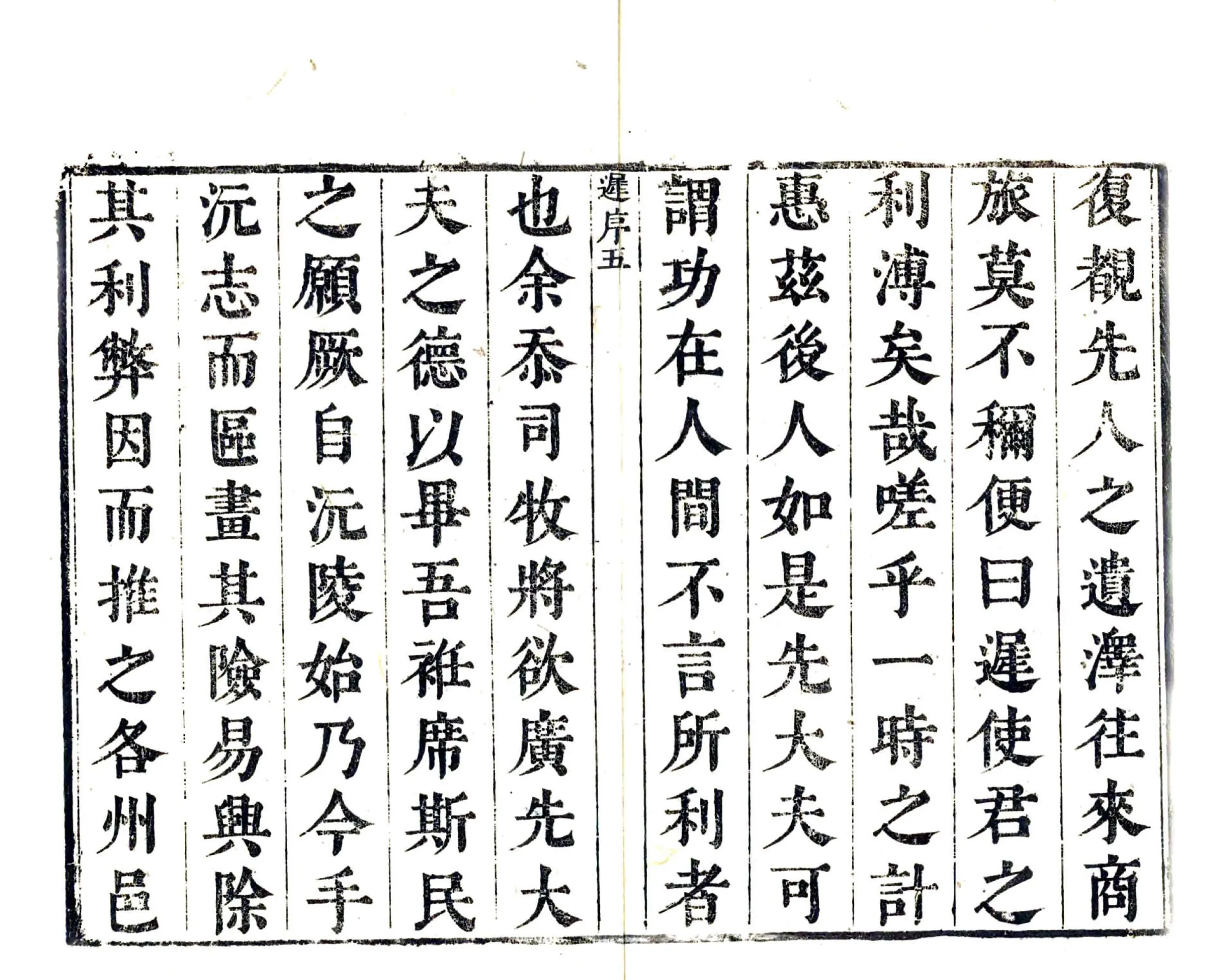 沅陵县志（康熙） 在线预览第6页