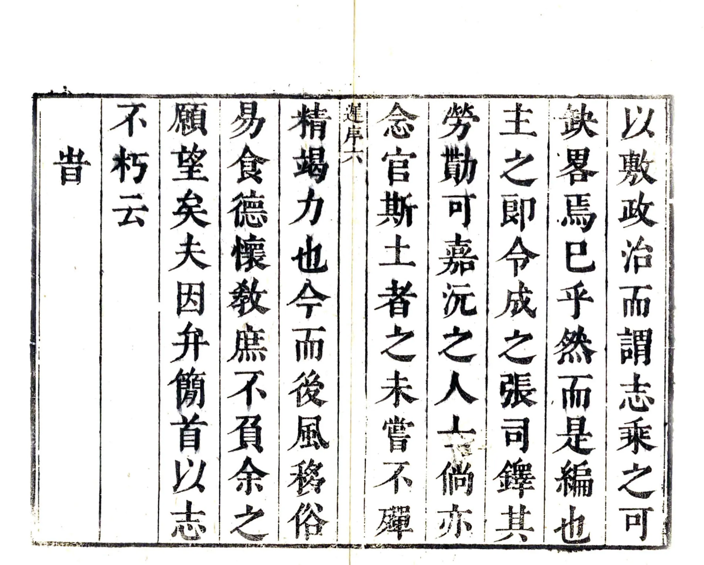 沅陵县志（康熙） 在线预览第7页