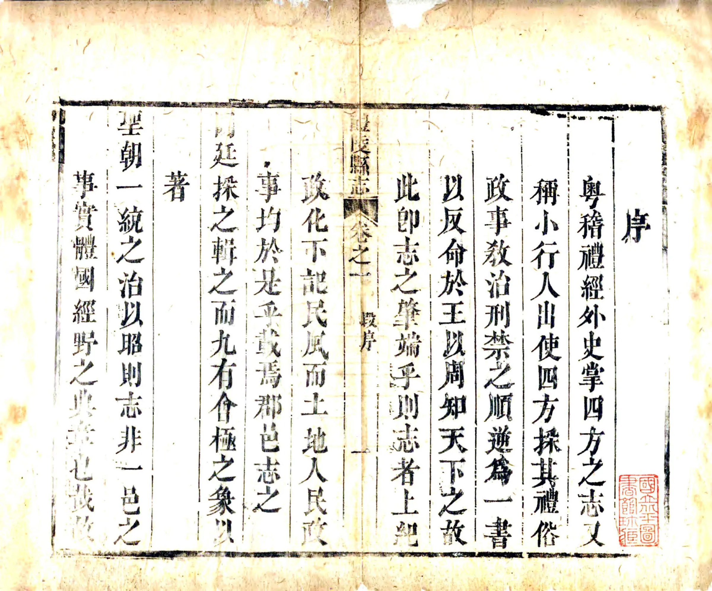 增修醴陵县志（乾隆） 在线预览第3页