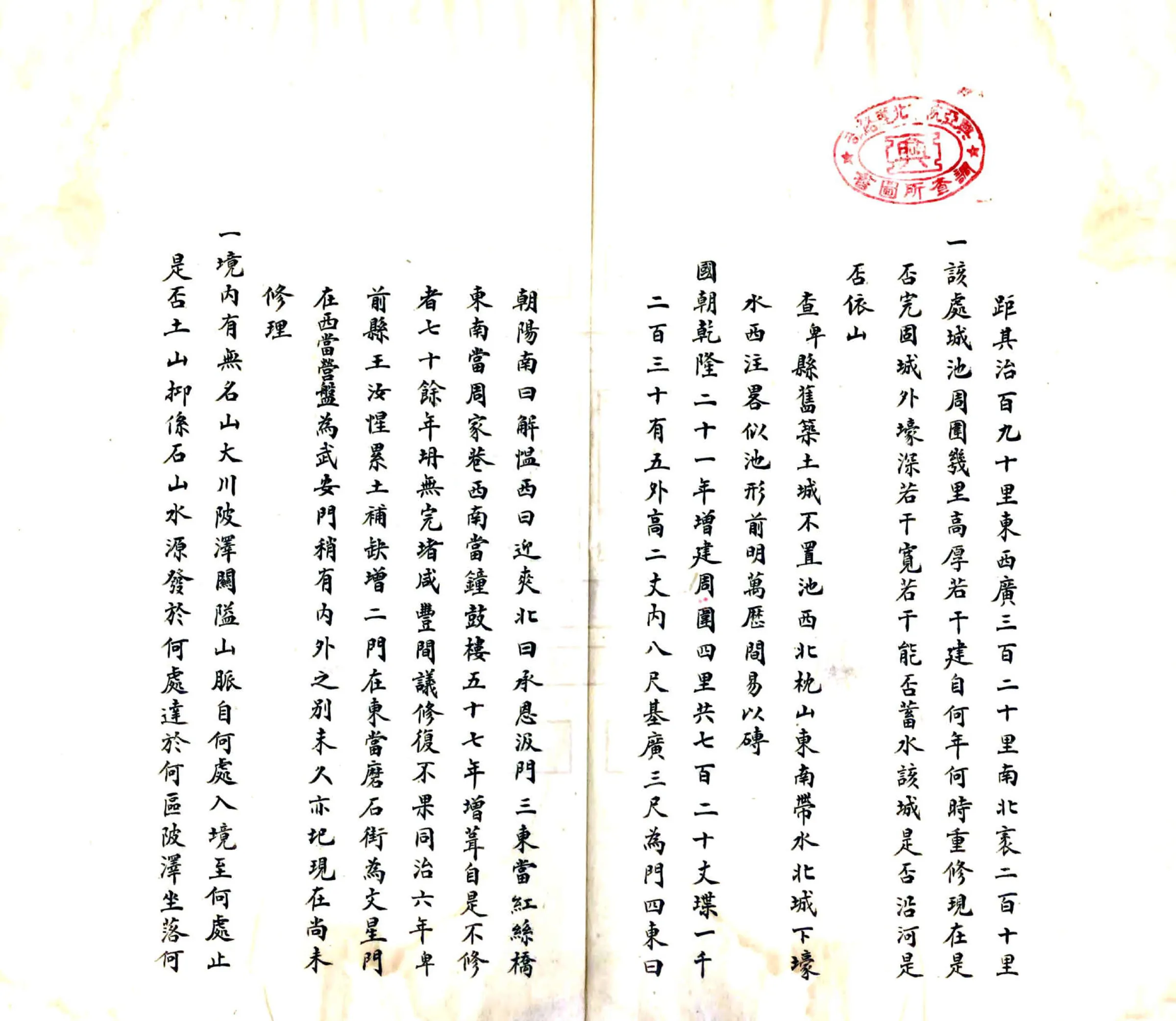 长沙府浏阳县奉饬查找各项事宜清册（光绪） 在线预览第3页