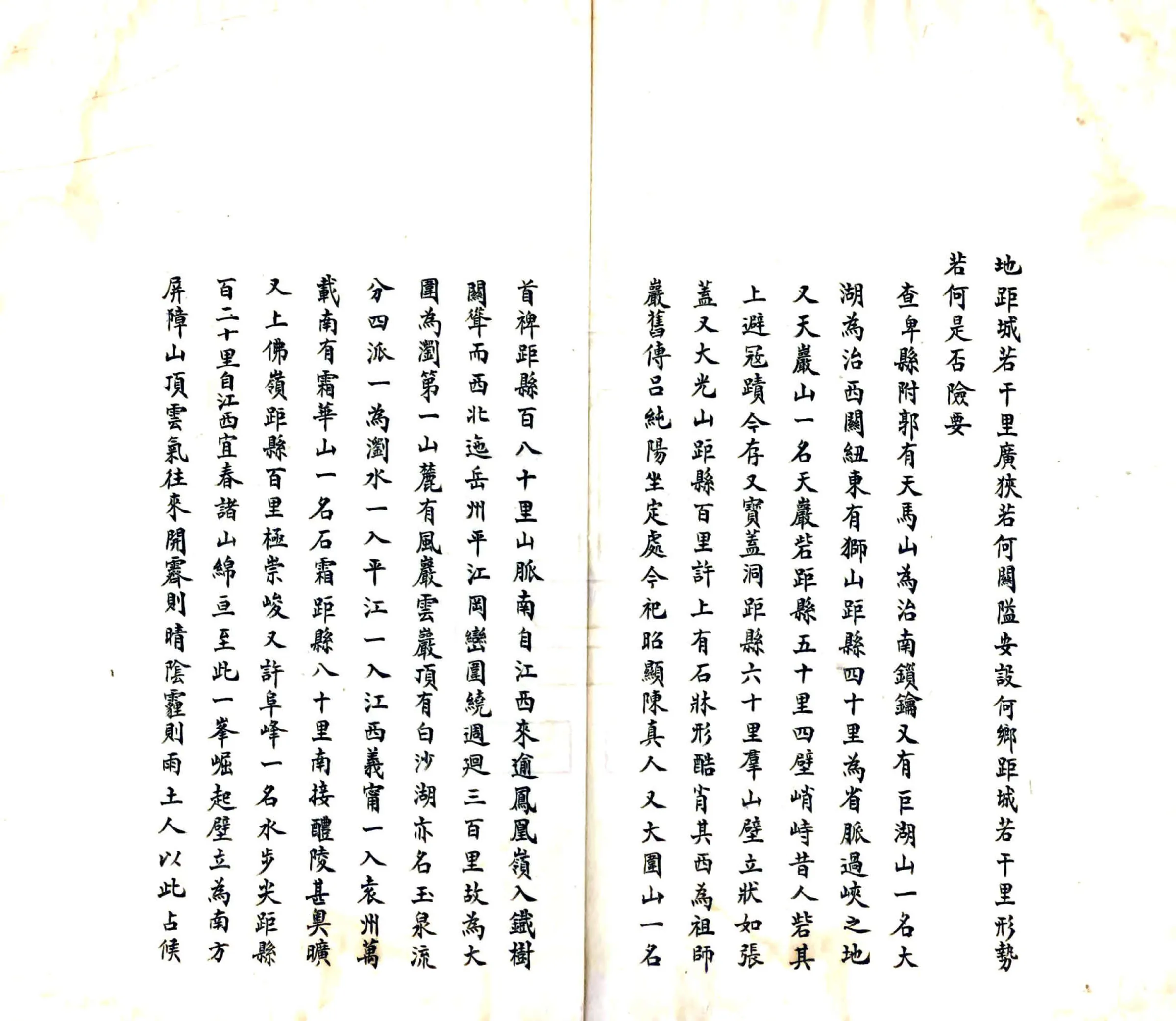 长沙府浏阳县奉饬查找各项事宜清册（光绪） 在线预览第4页