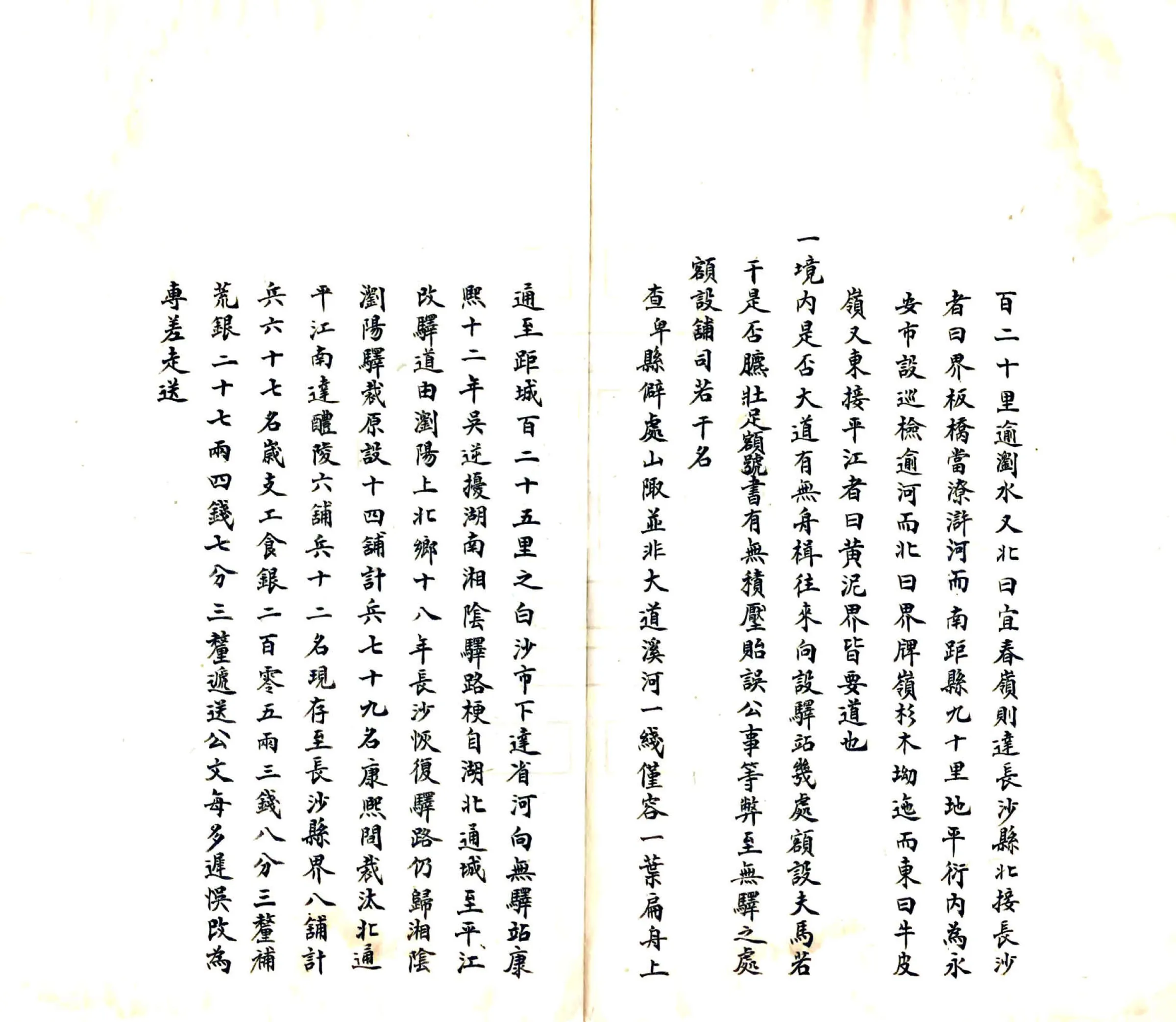 长沙府浏阳县奉饬查找各项事宜清册（光绪） 在线预览第7页