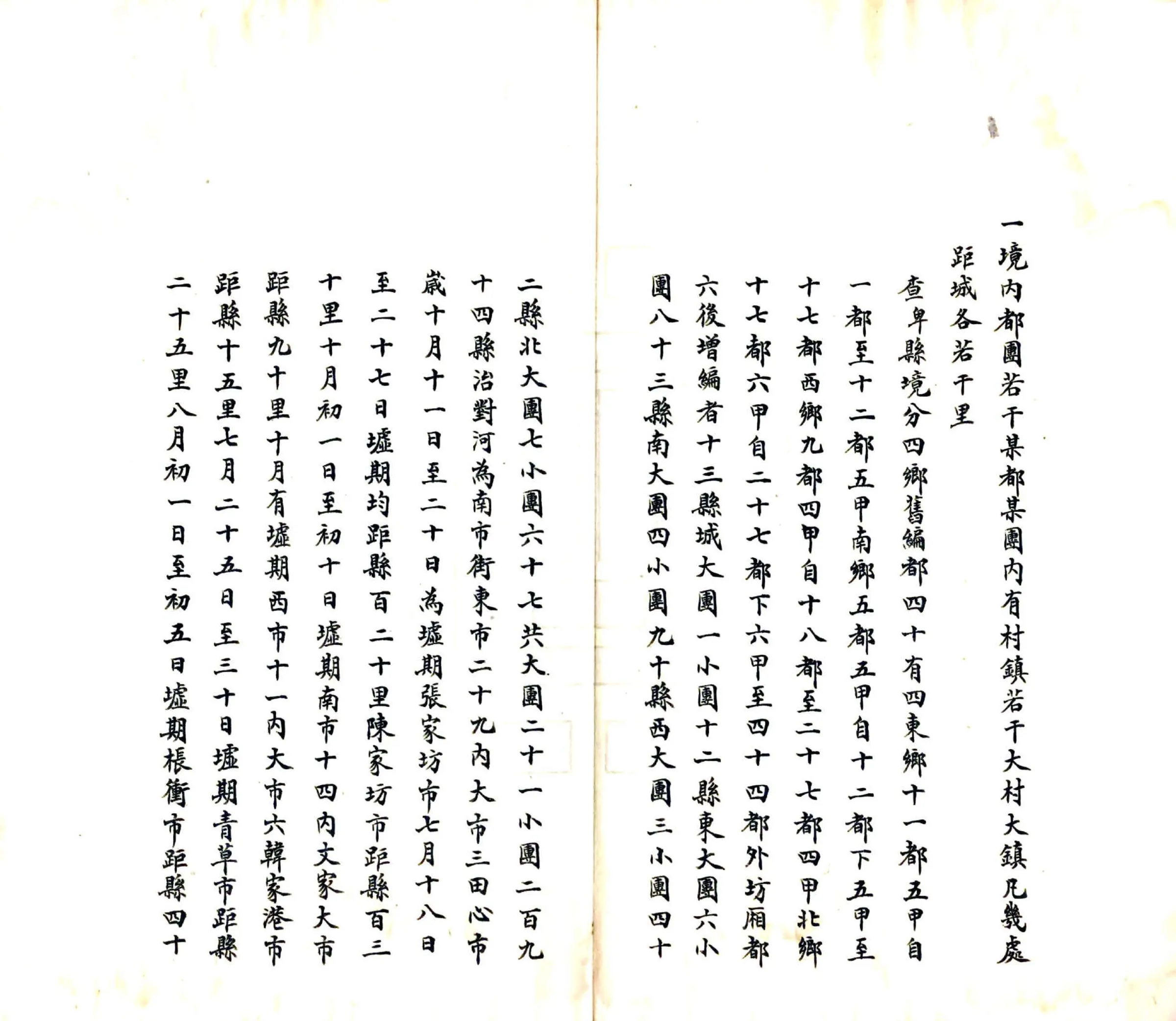 长沙府浏阳县奉饬查找各项事宜清册（光绪） 在线预览第8页