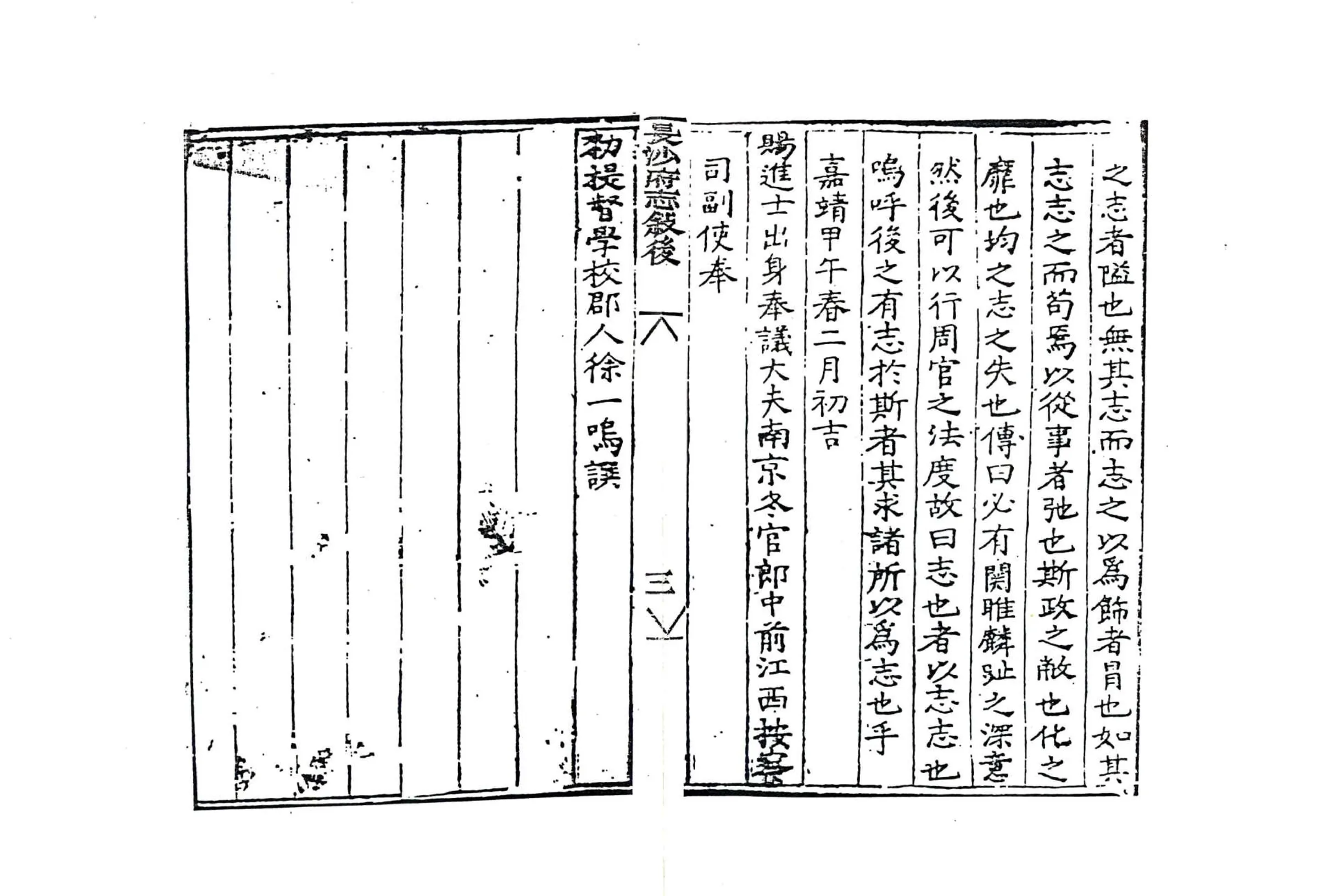 长沙府志（嘉靖） 在线预览第7页