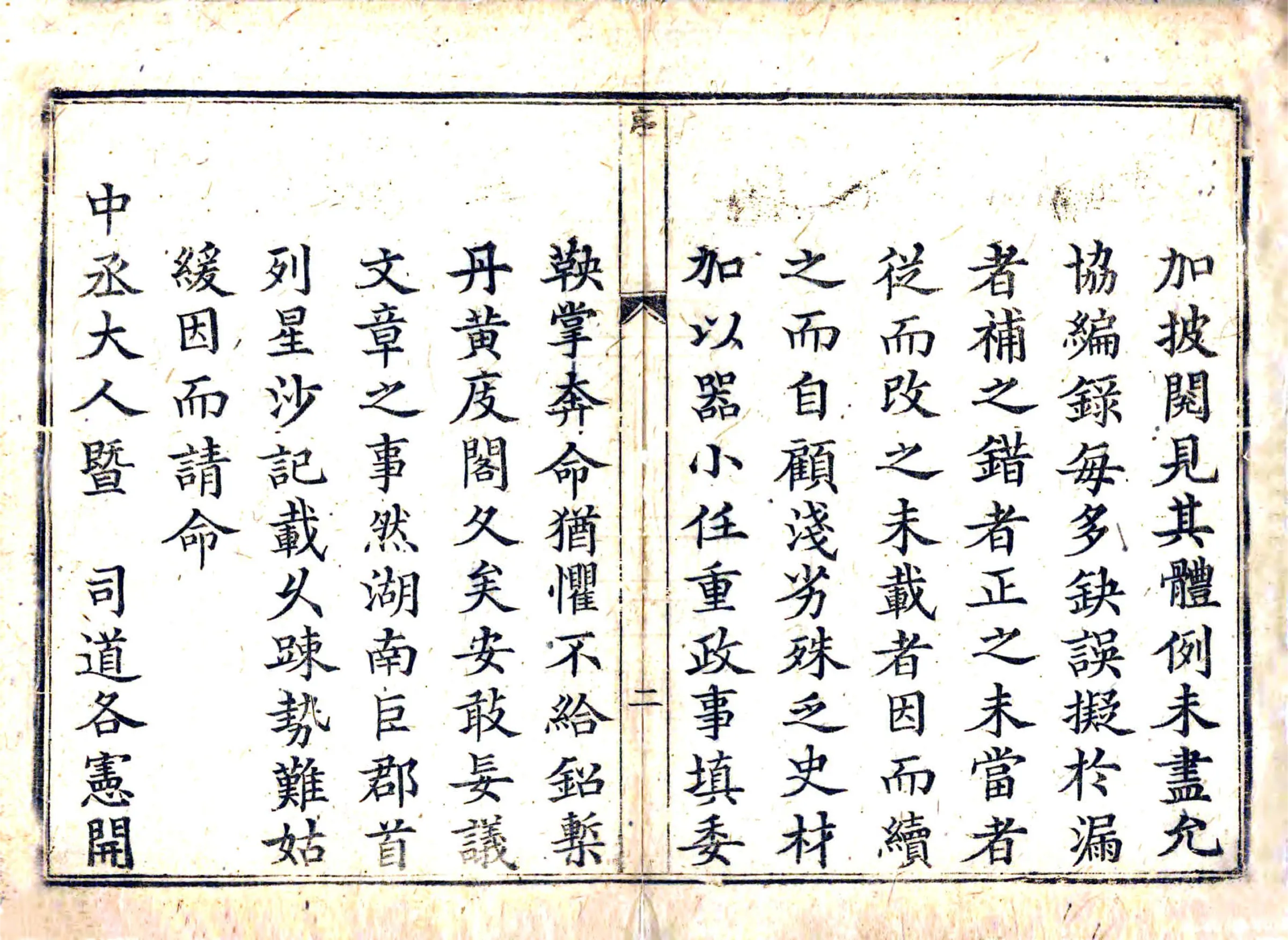 长沙府志（乾隆） 在线预览第4页