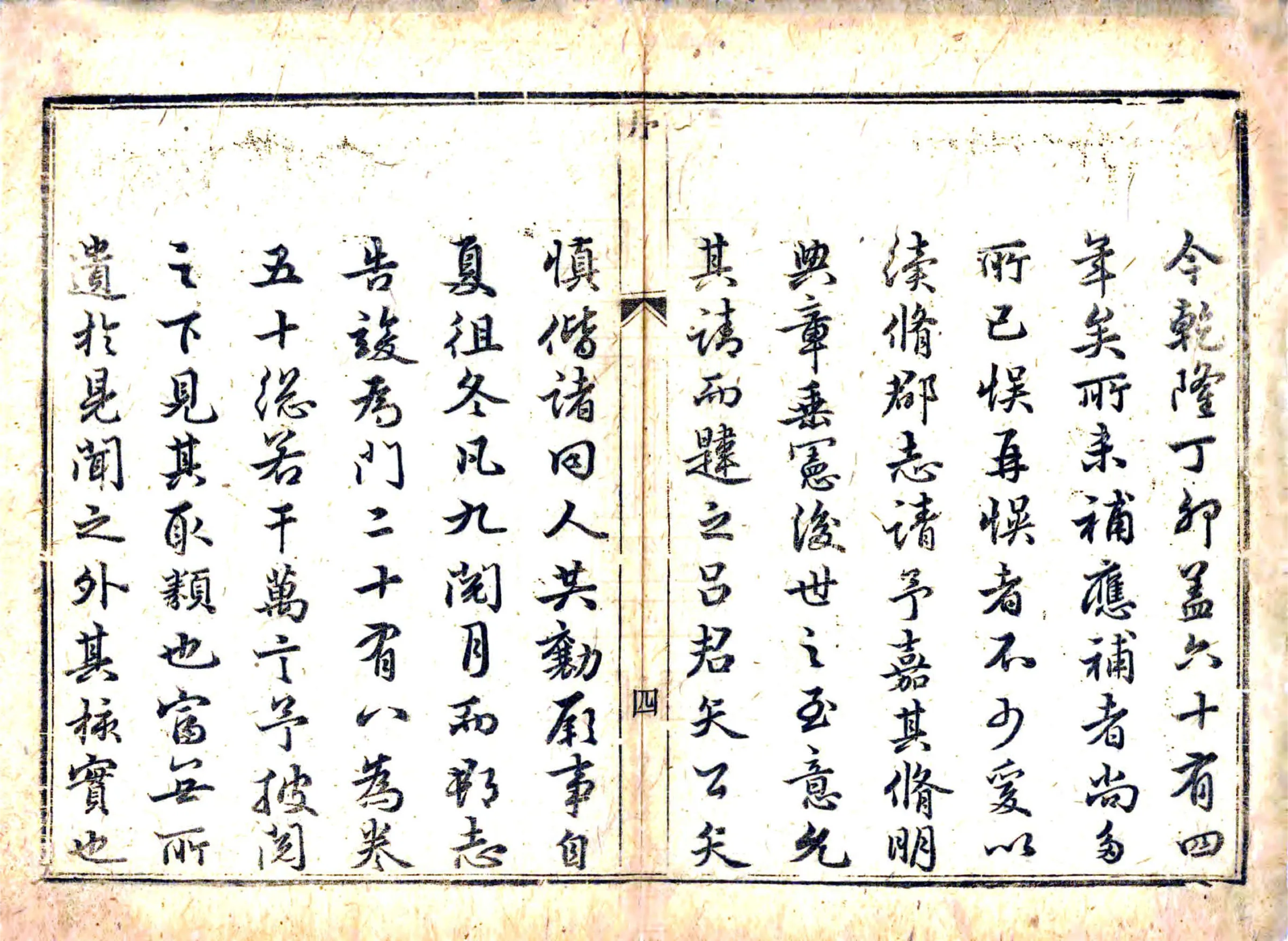 长沙府志（乾隆） 在线预览第6页