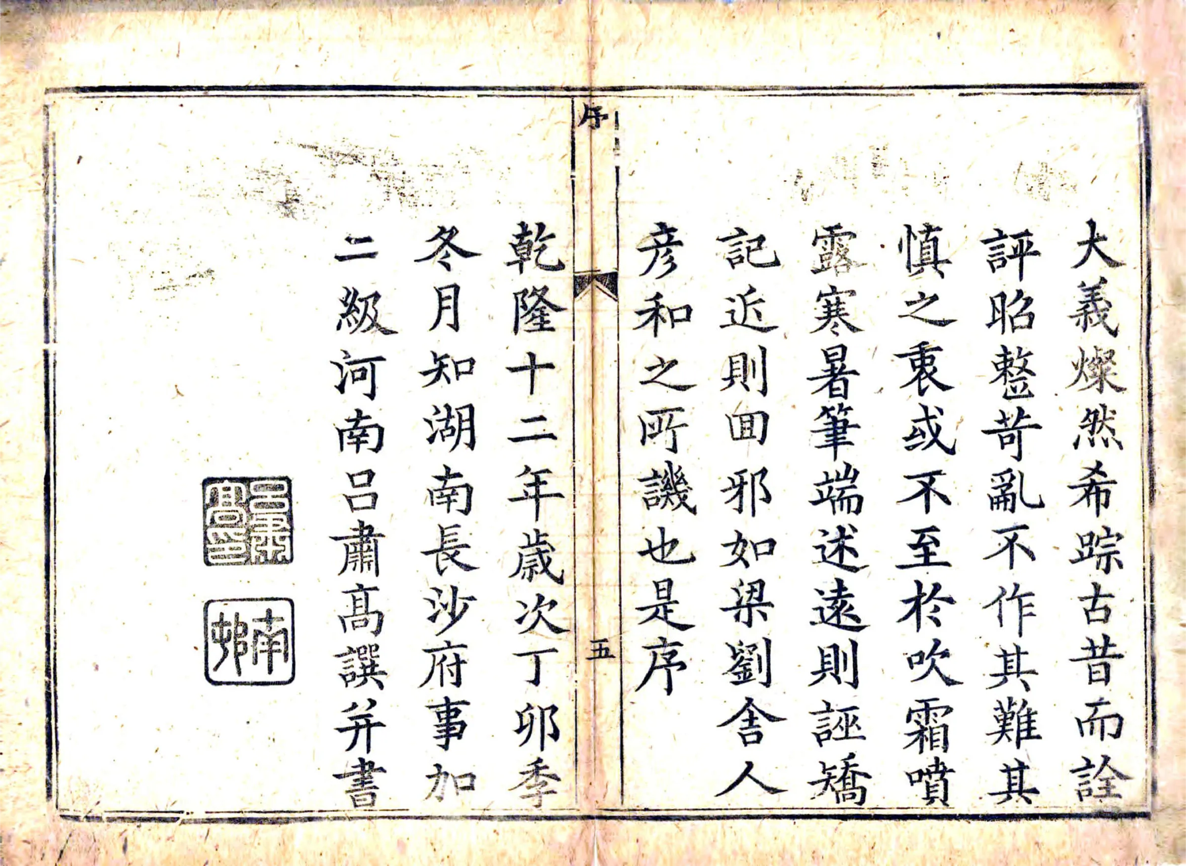 长沙府志（乾隆） 在线预览第7页