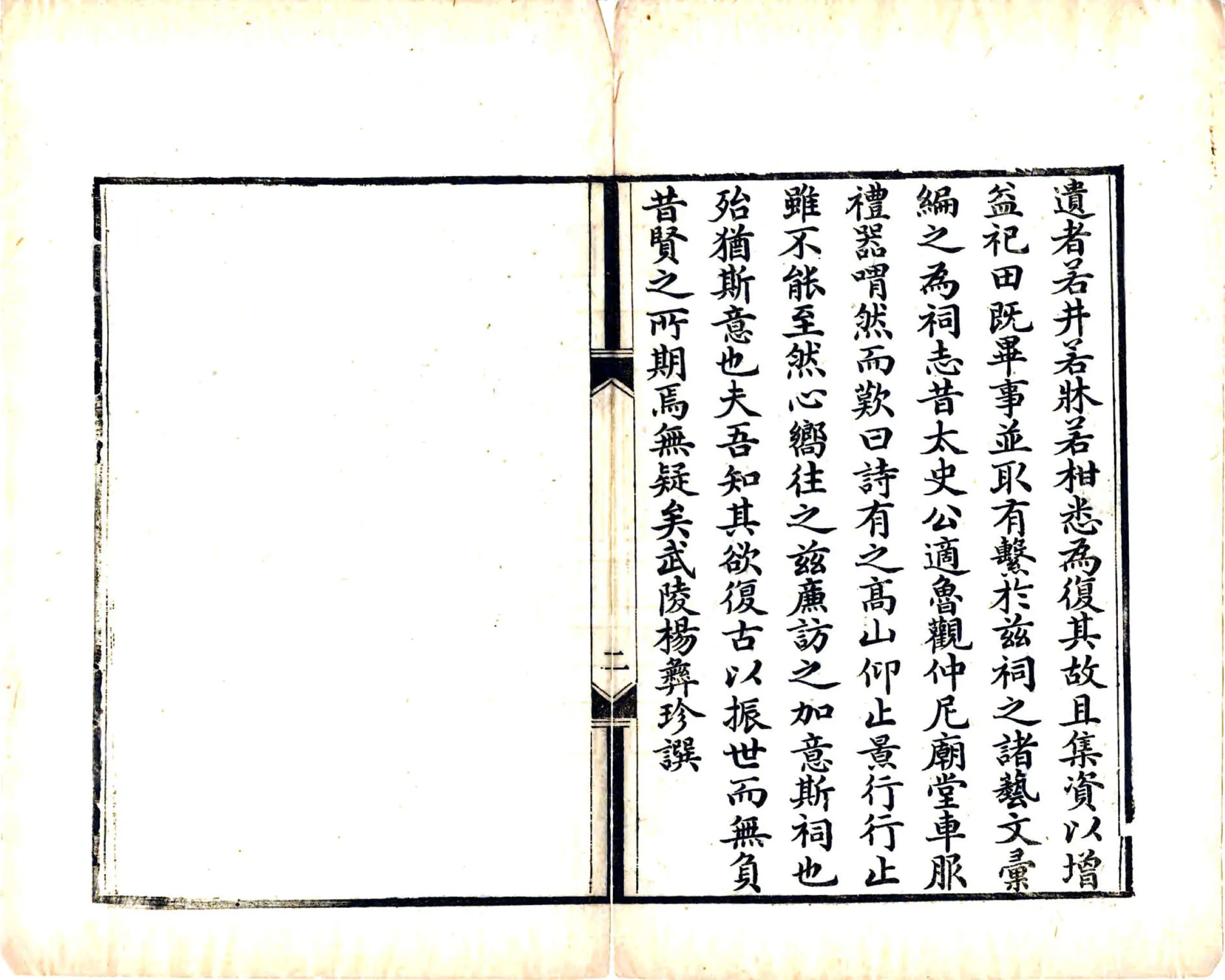 长沙贾太傅祠志（光绪） 在线预览第4页