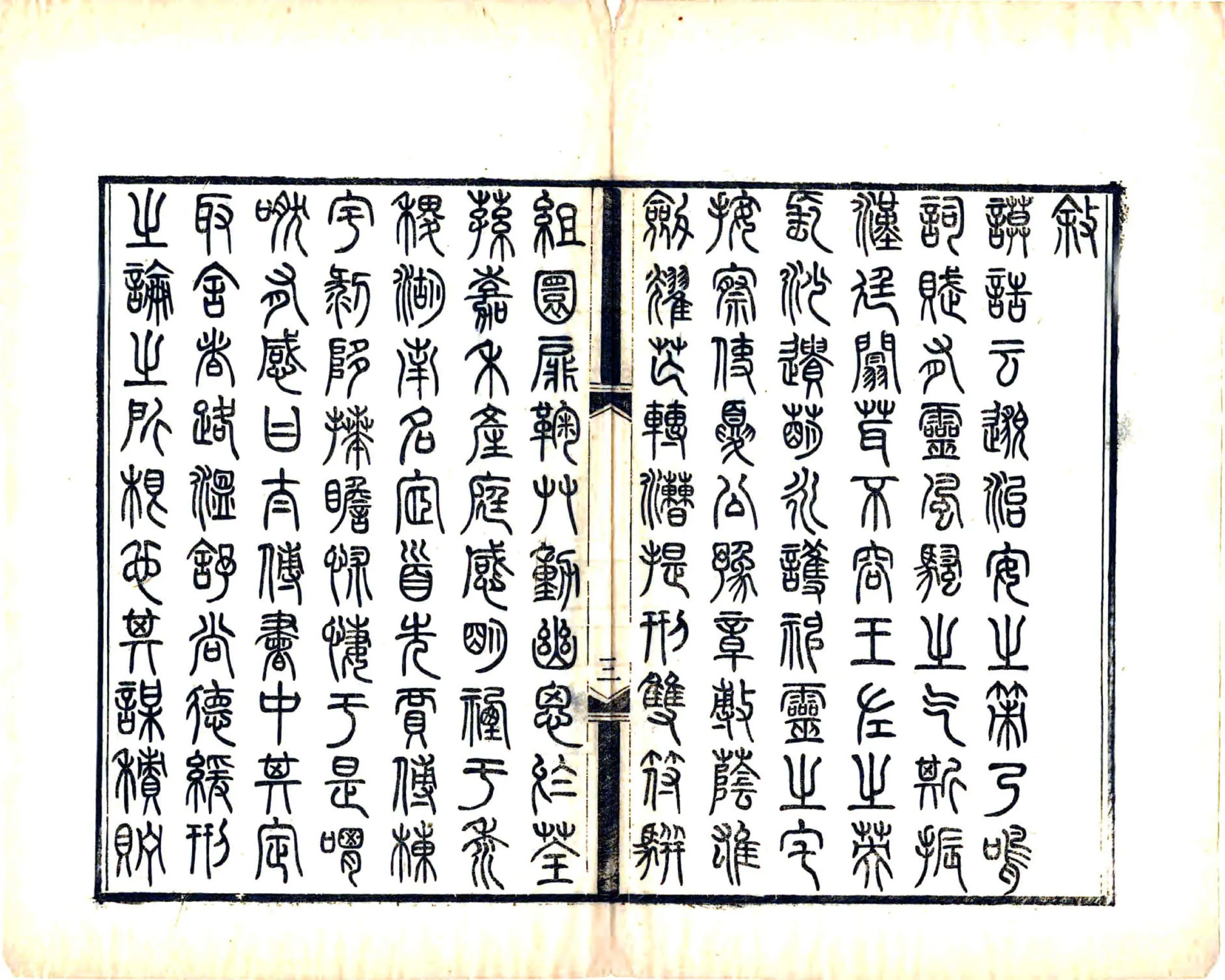 长沙贾太傅祠志（光绪） 在线预览第5页