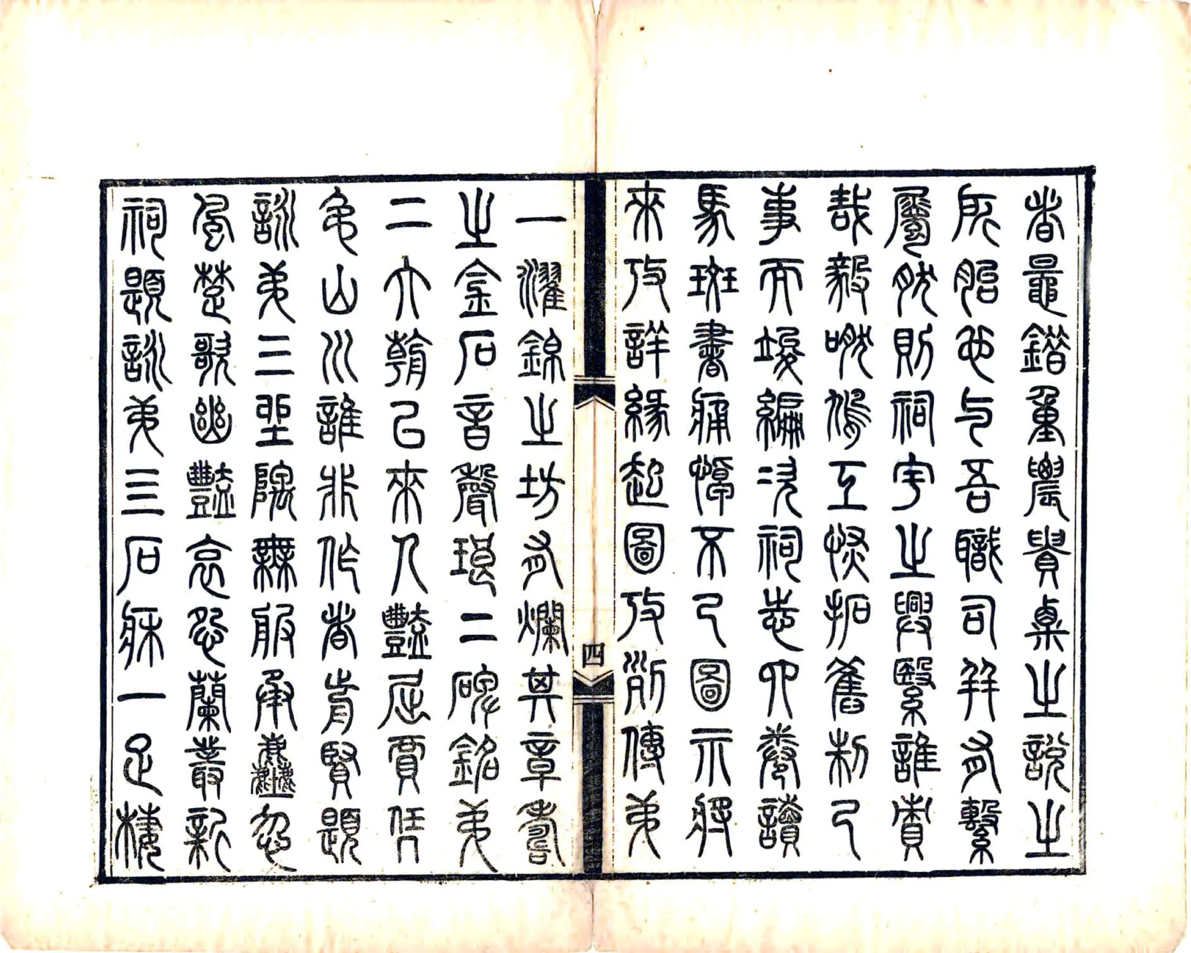 长沙贾太傅祠志（光绪） 在线预览第6页