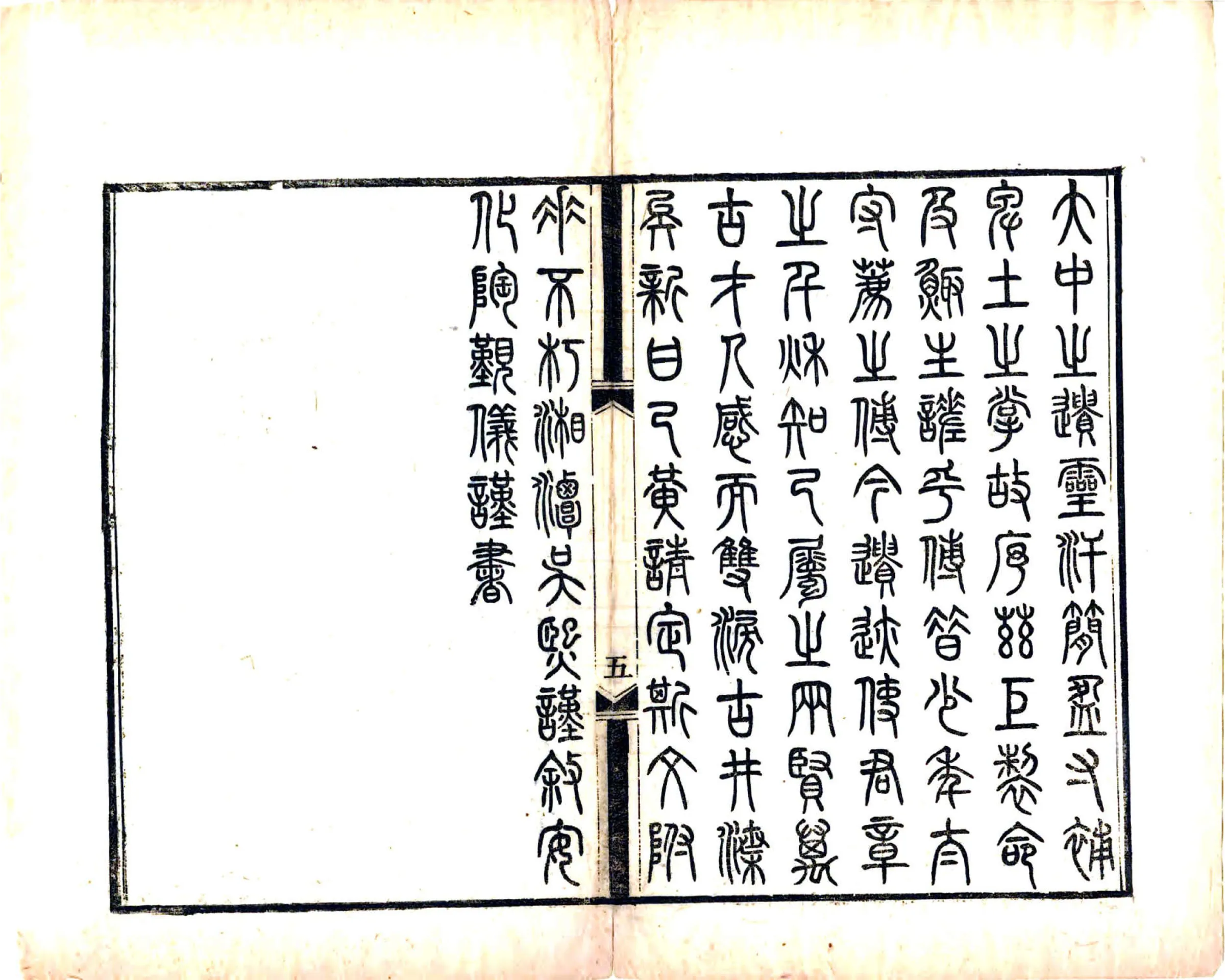 长沙贾太傅祠志（光绪） 在线预览第7页