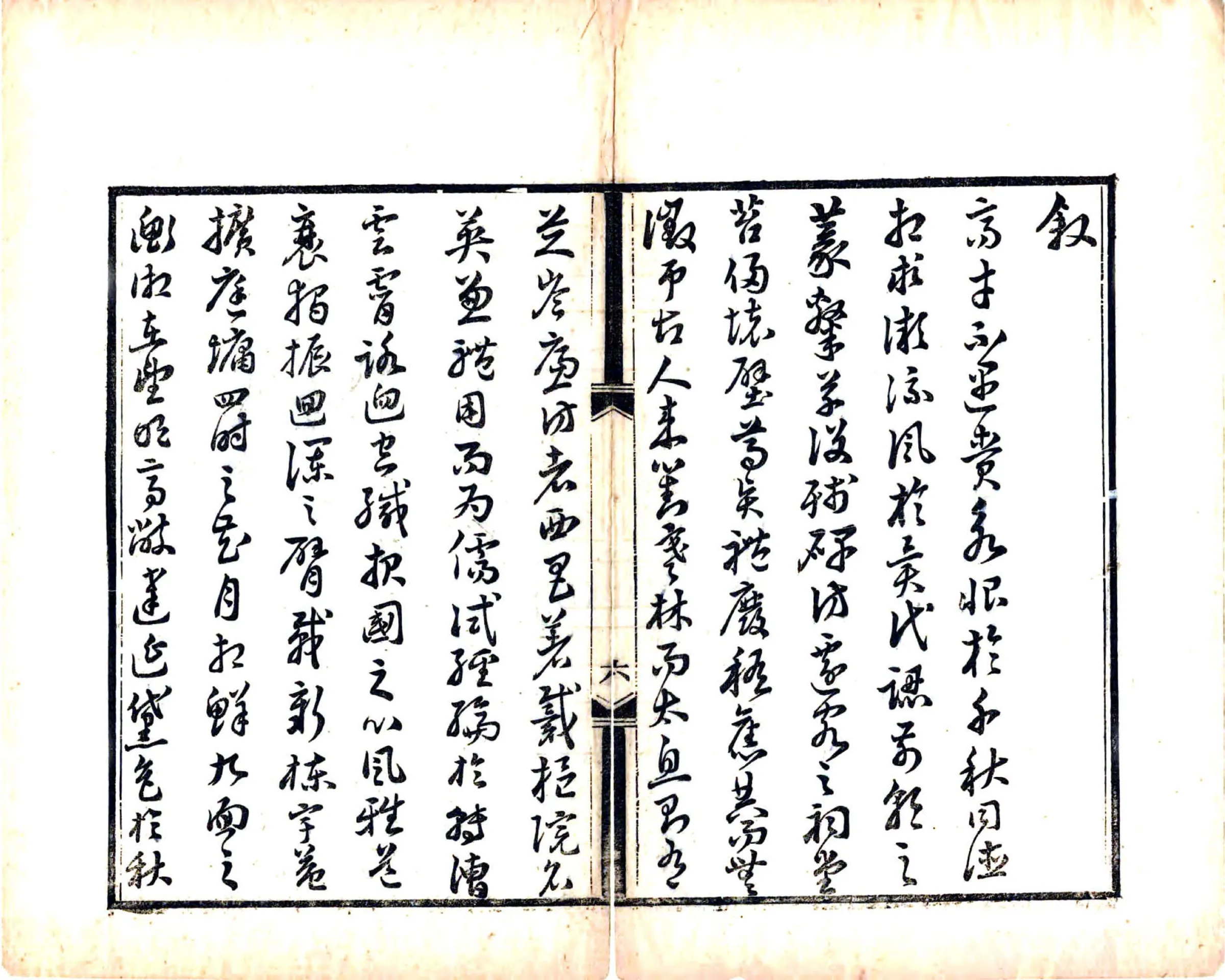 长沙贾太傅祠志（光绪） 在线预览第8页