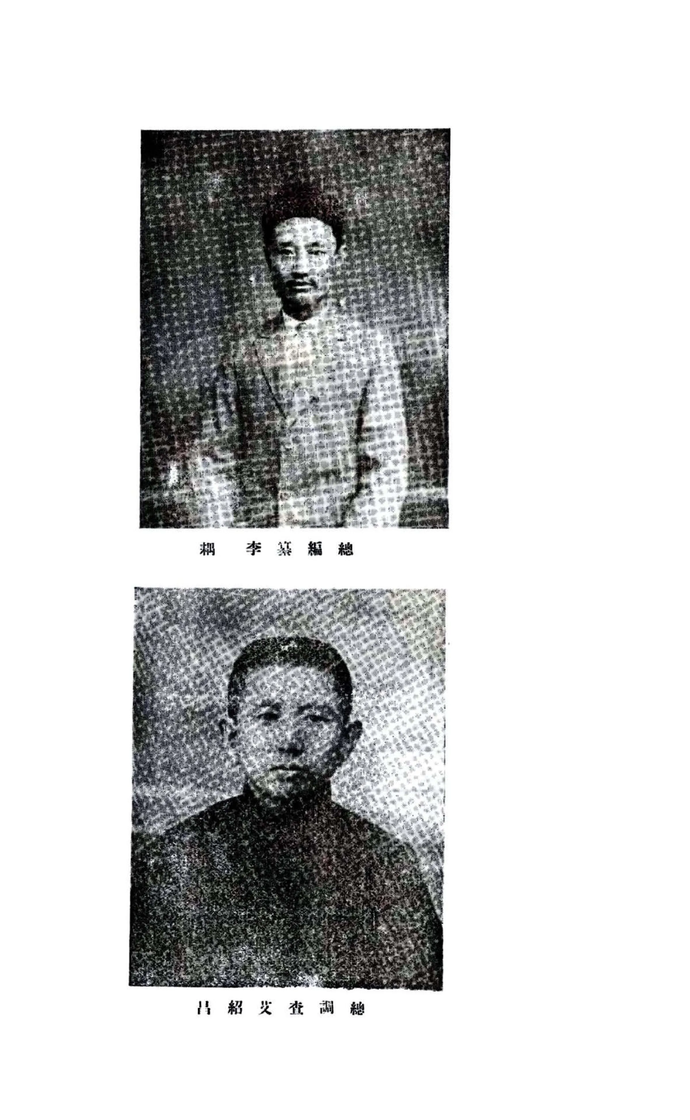 东丰县志（民国） 在线预览第5页