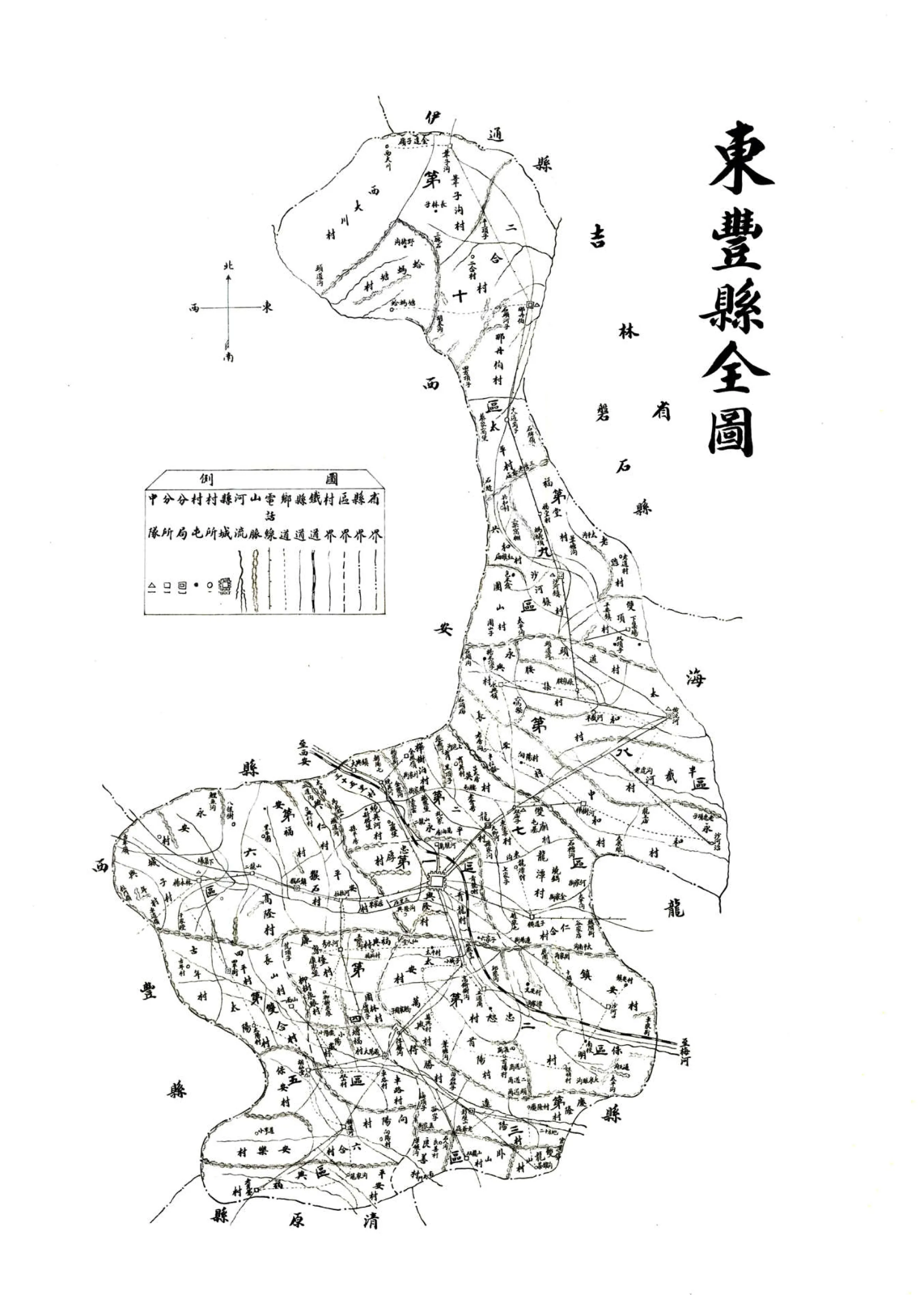 东丰县志（民国） 在线预览第7页