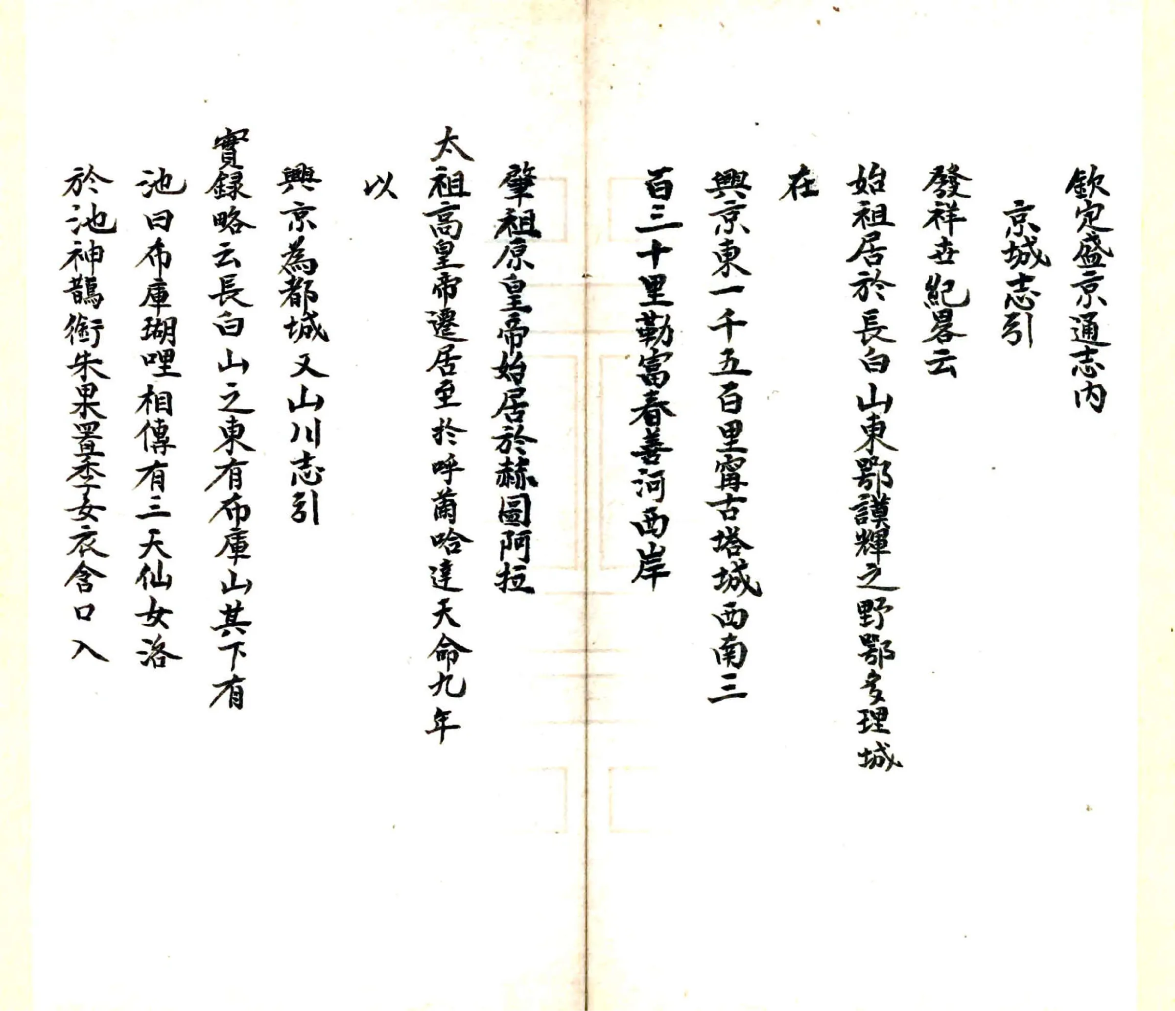 鄂多理城考（清） 在线预览第3页