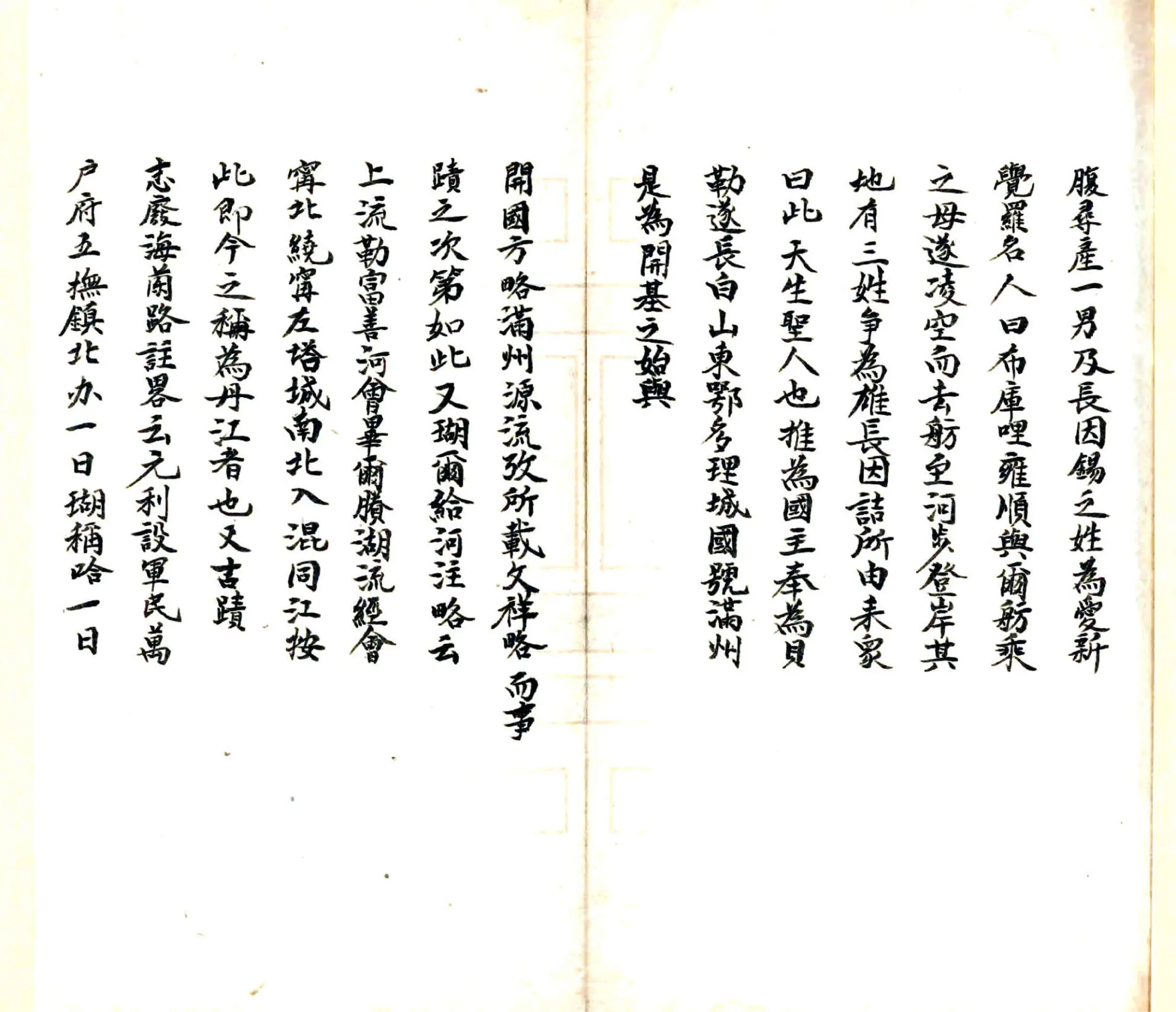 鄂多理城考（清） 在线预览第4页