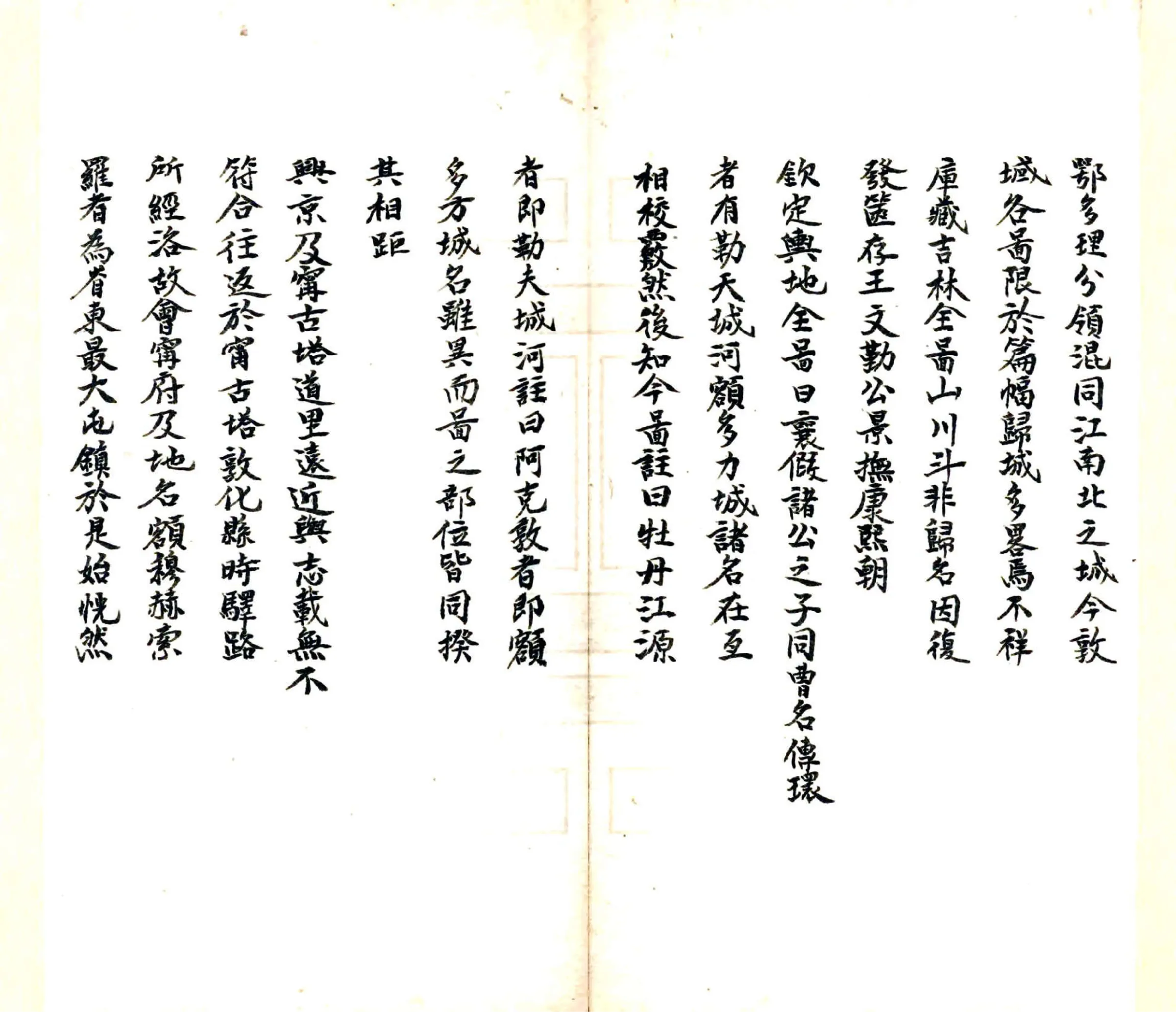 鄂多理城考（清） 在线预览第5页