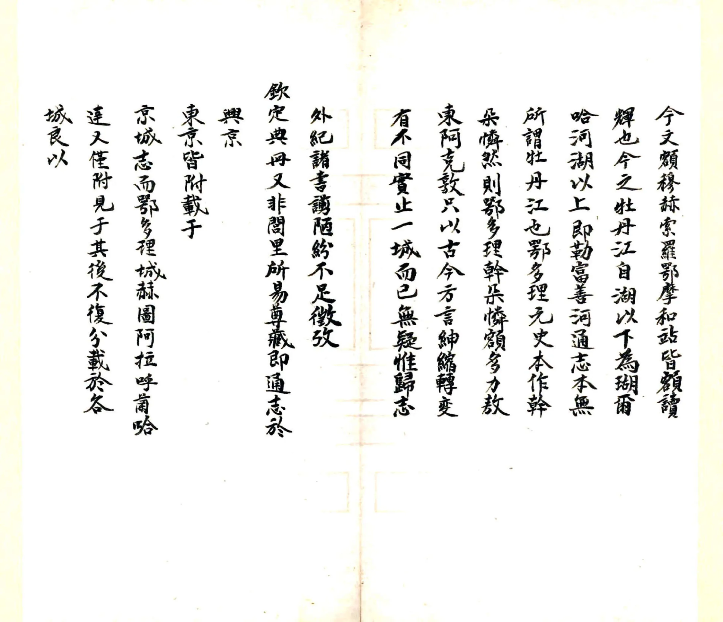 鄂多理城考（清） 在线预览第6页