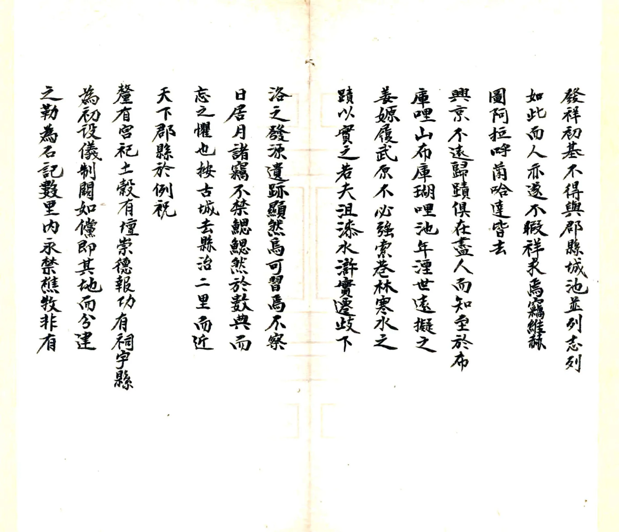 鄂多理城考（清） 在线预览第7页