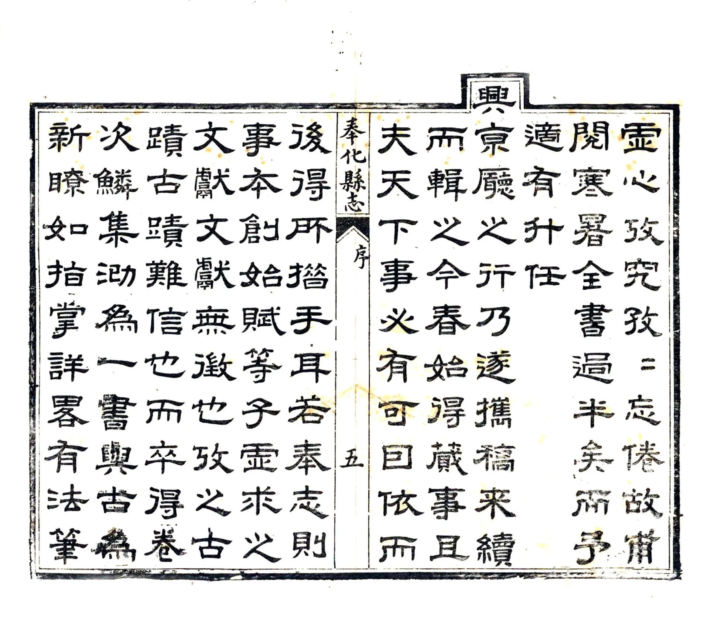 奉化县志（光绪） 在线预览第7页