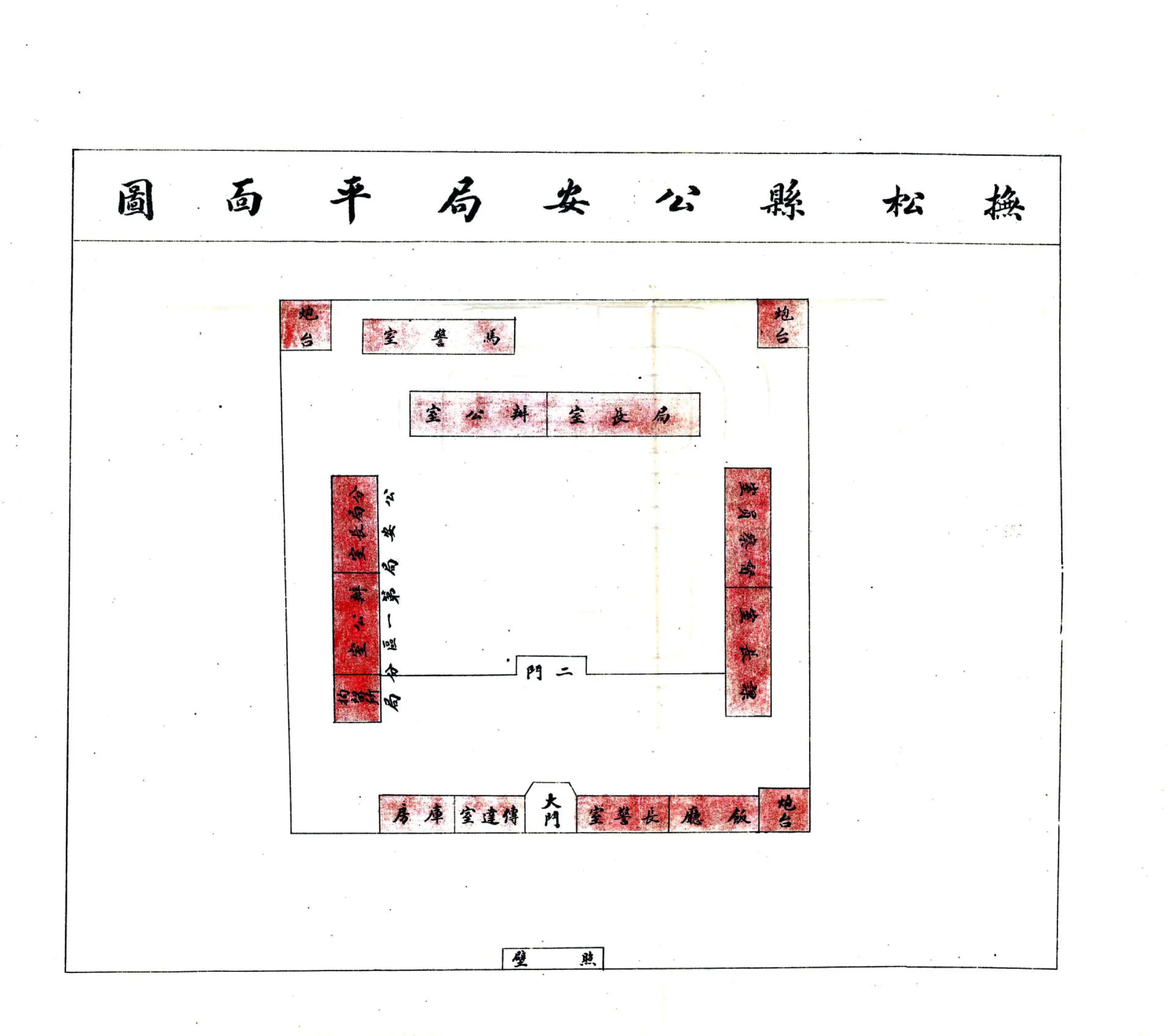 抚松县志（民国） 在线预览第6页
