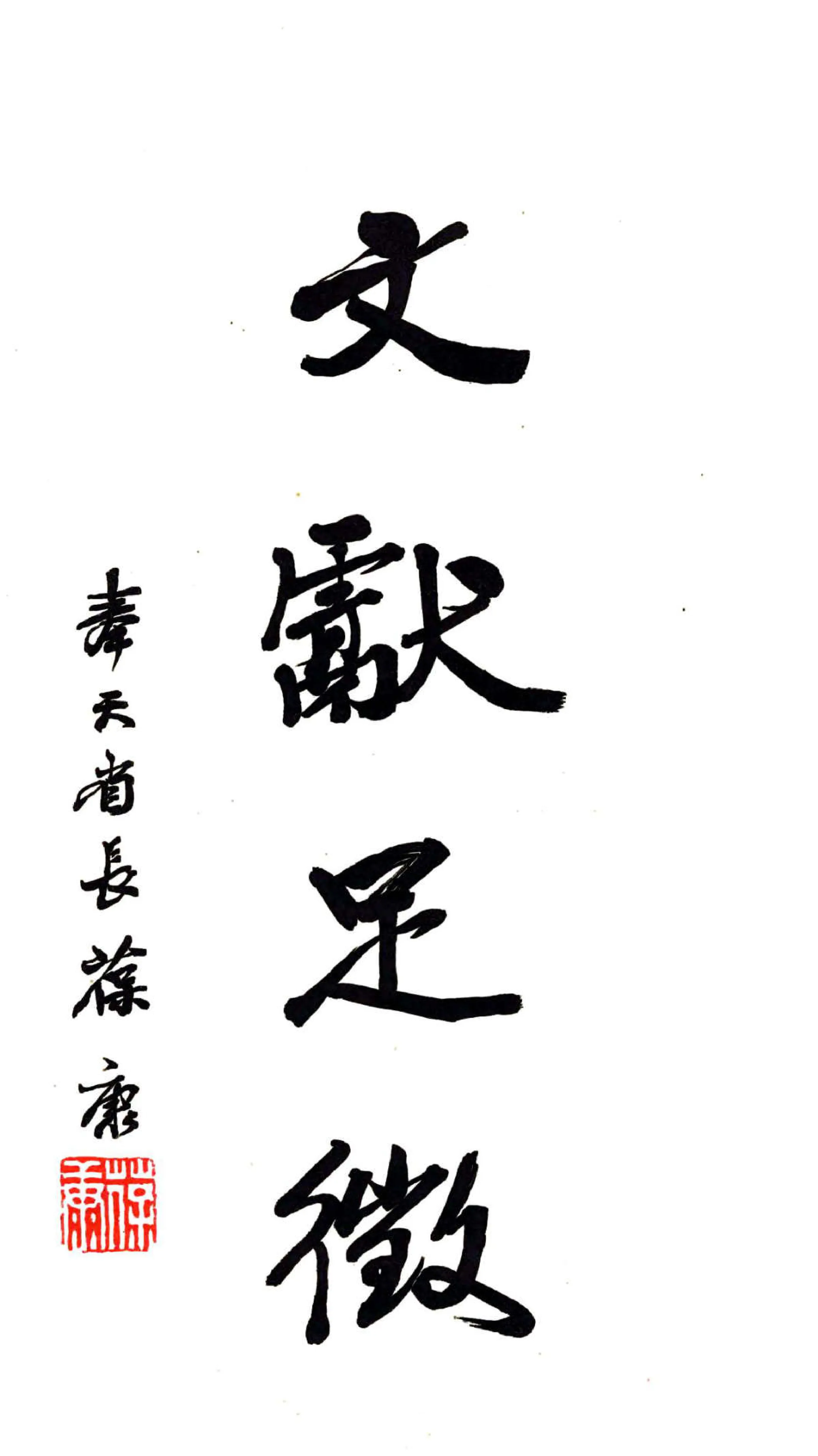 海龙县志（民国26年） 在线预览第3页