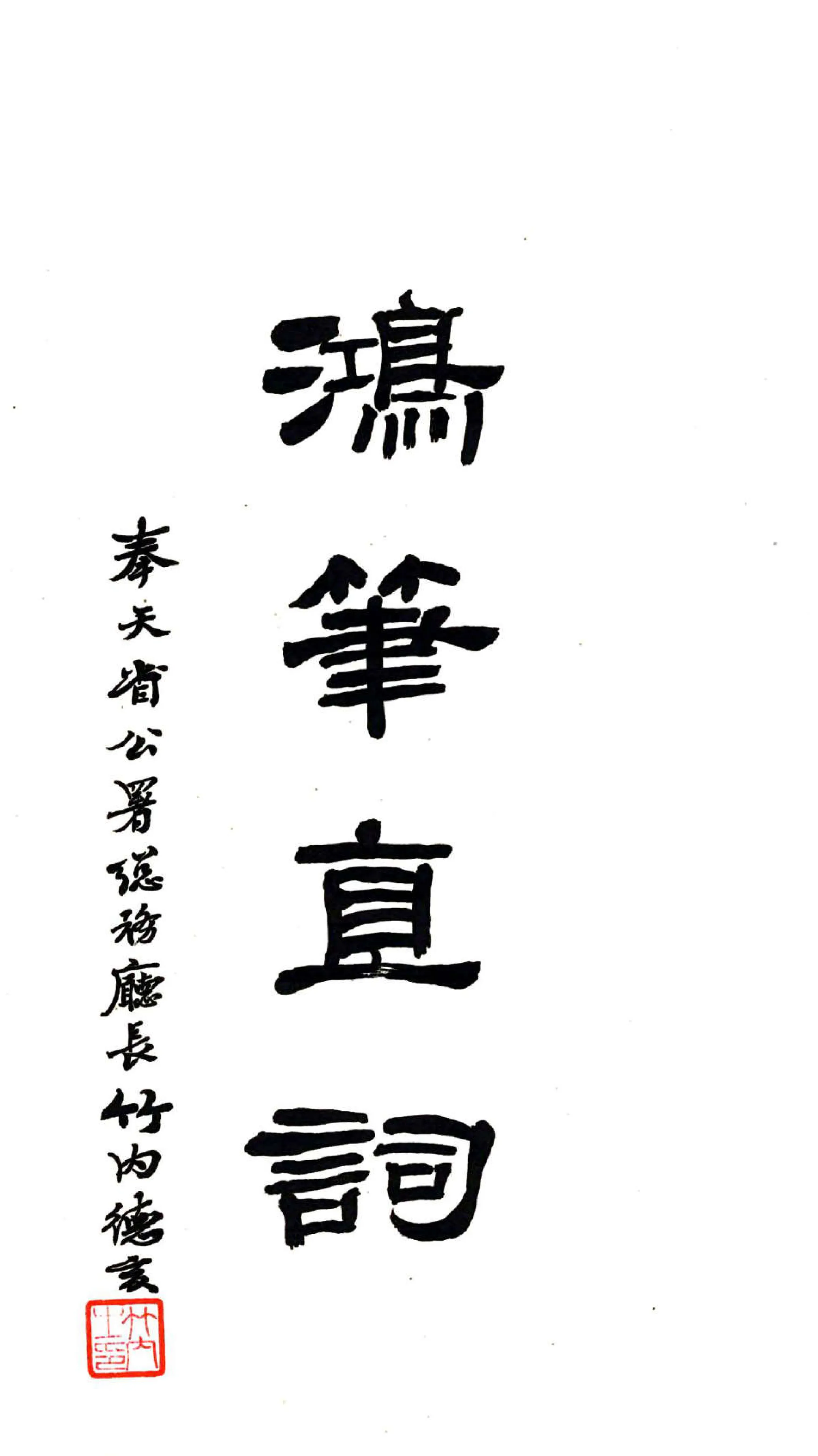 海龙县志（民国26年） 在线预览第4页