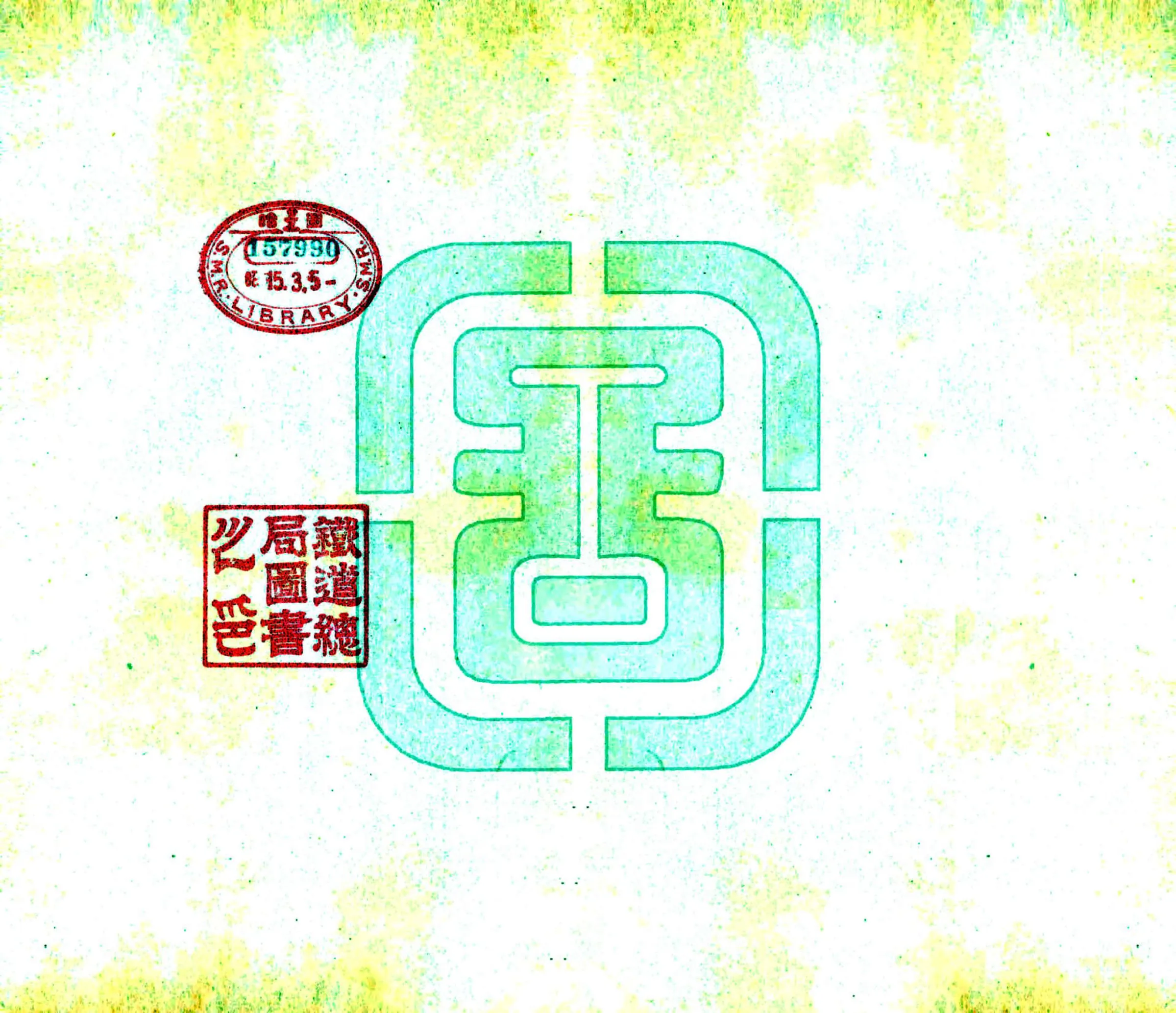 怀德县志（民国） 在线预览第2页