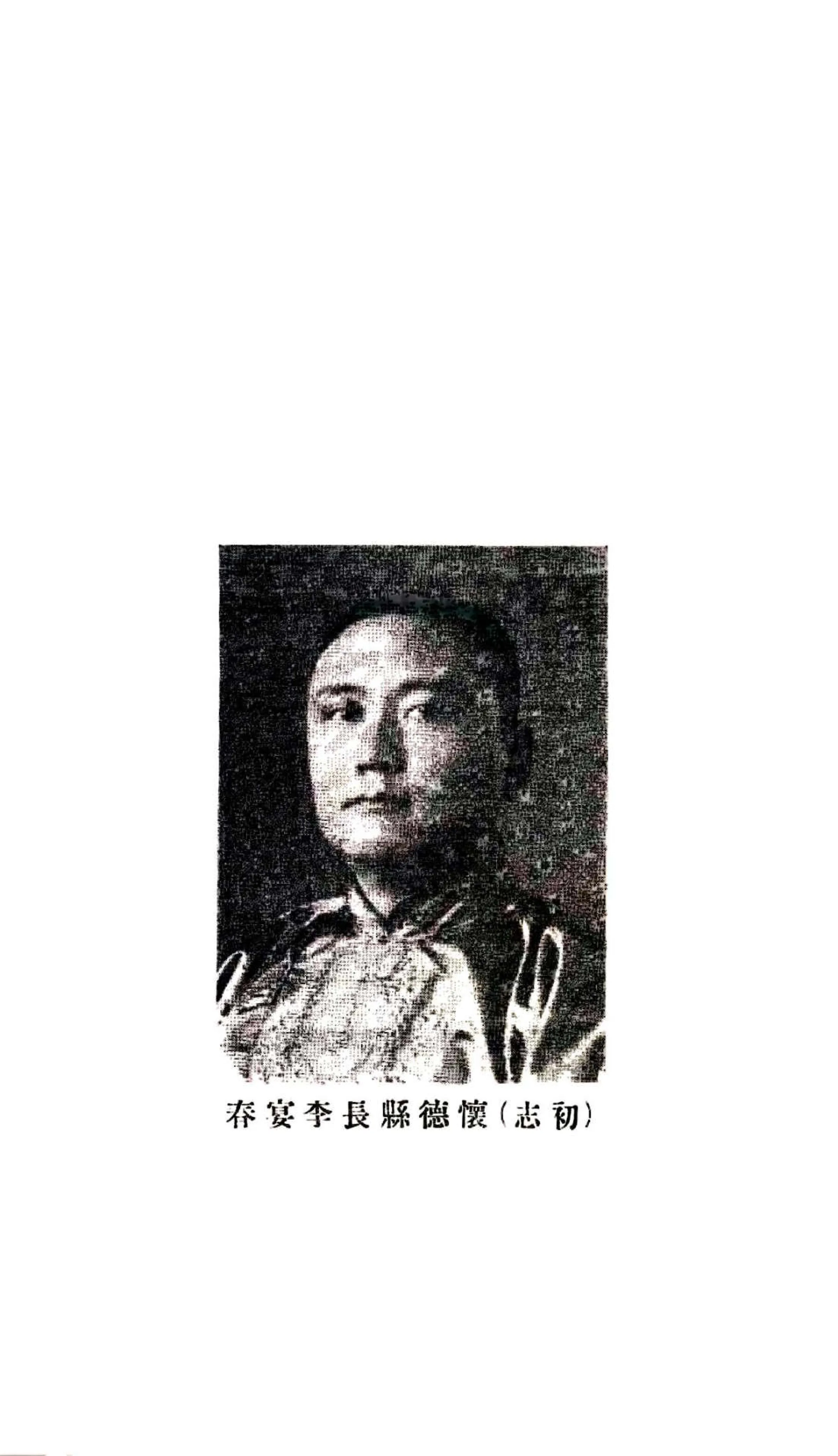 怀德县志（民国） 在线预览第3页