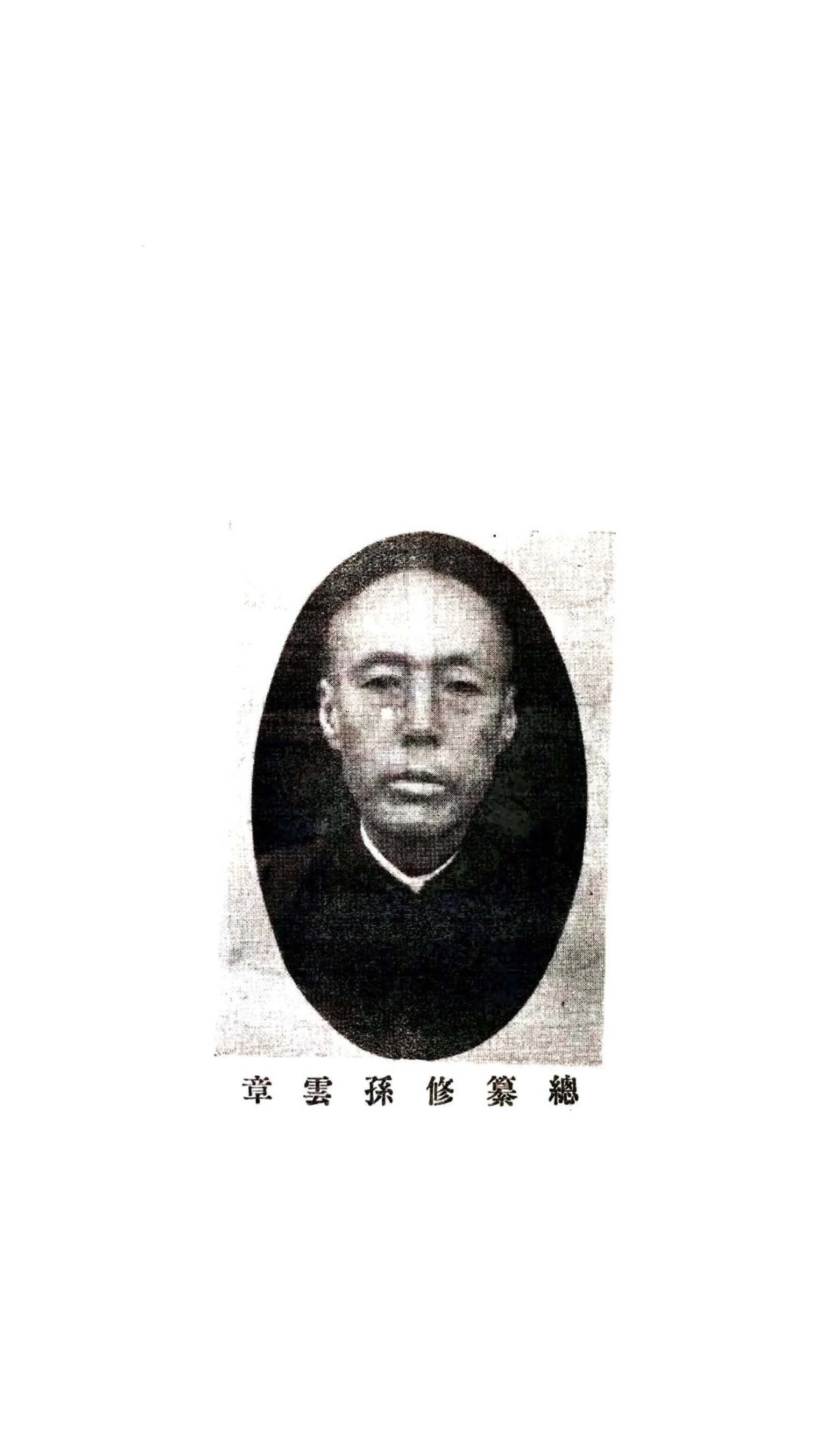 怀德县志（民国） 在线预览第4页