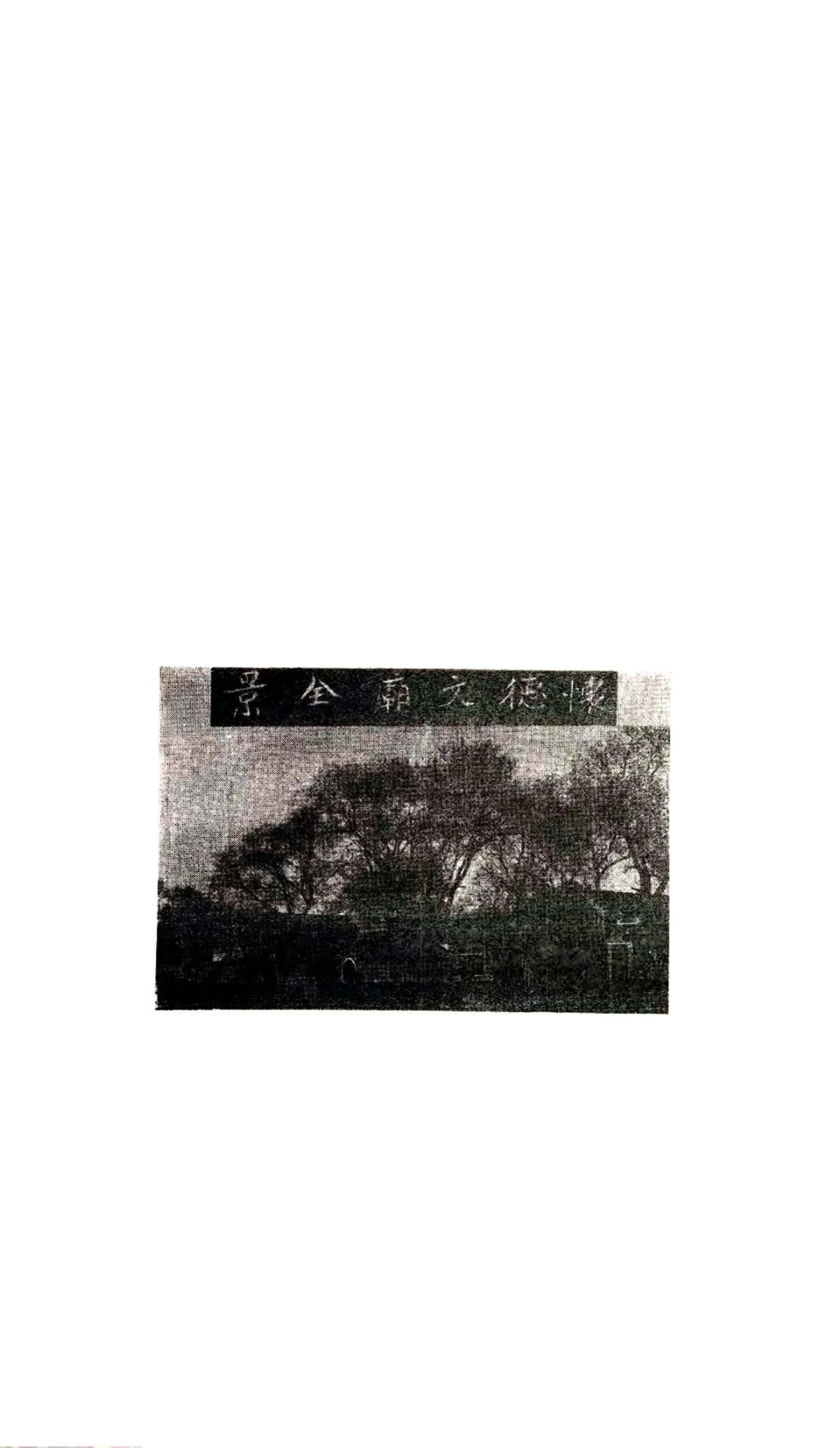 怀德县志（民国） 在线预览第5页