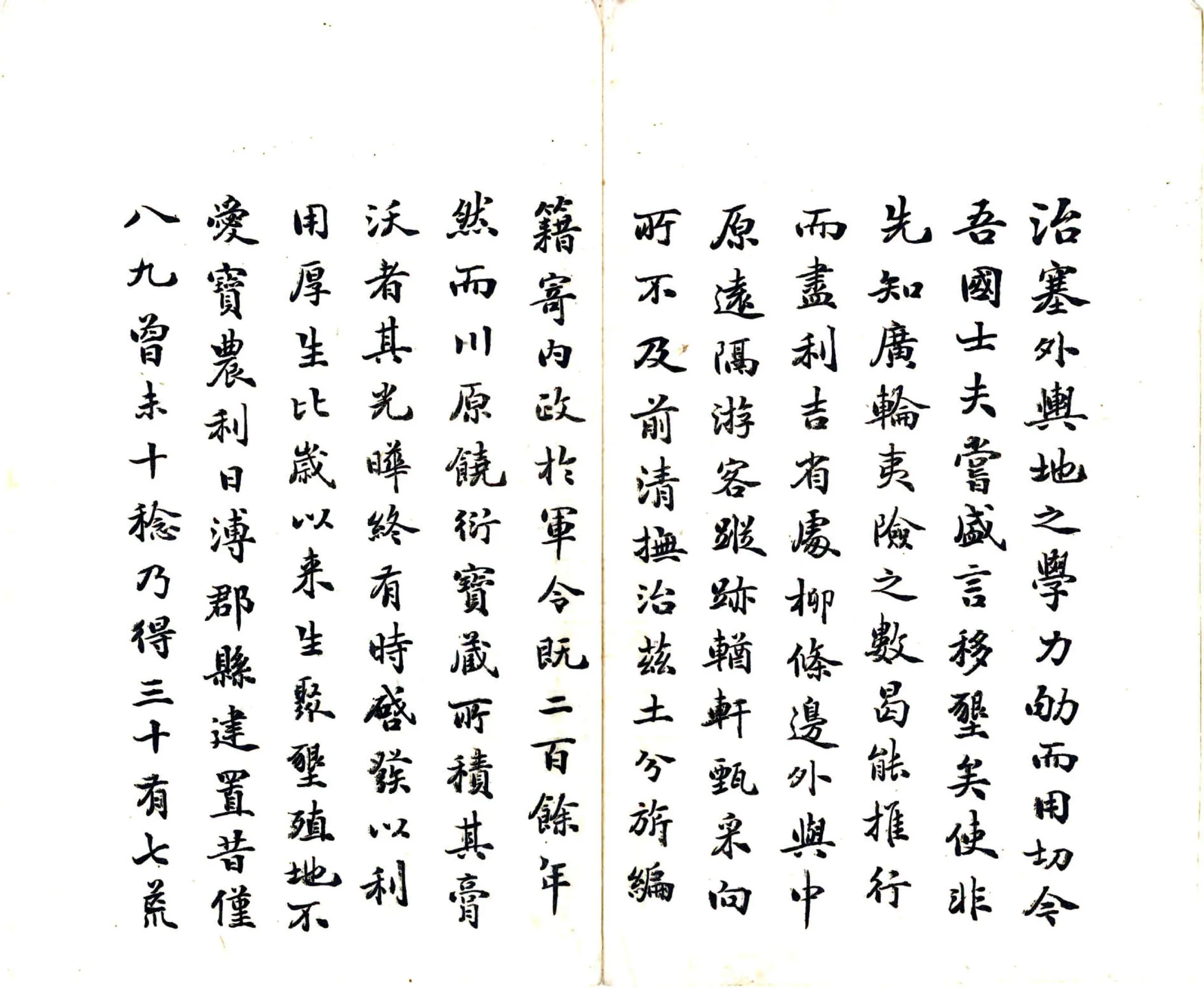 吉林地志（民国） 在线预览第3页