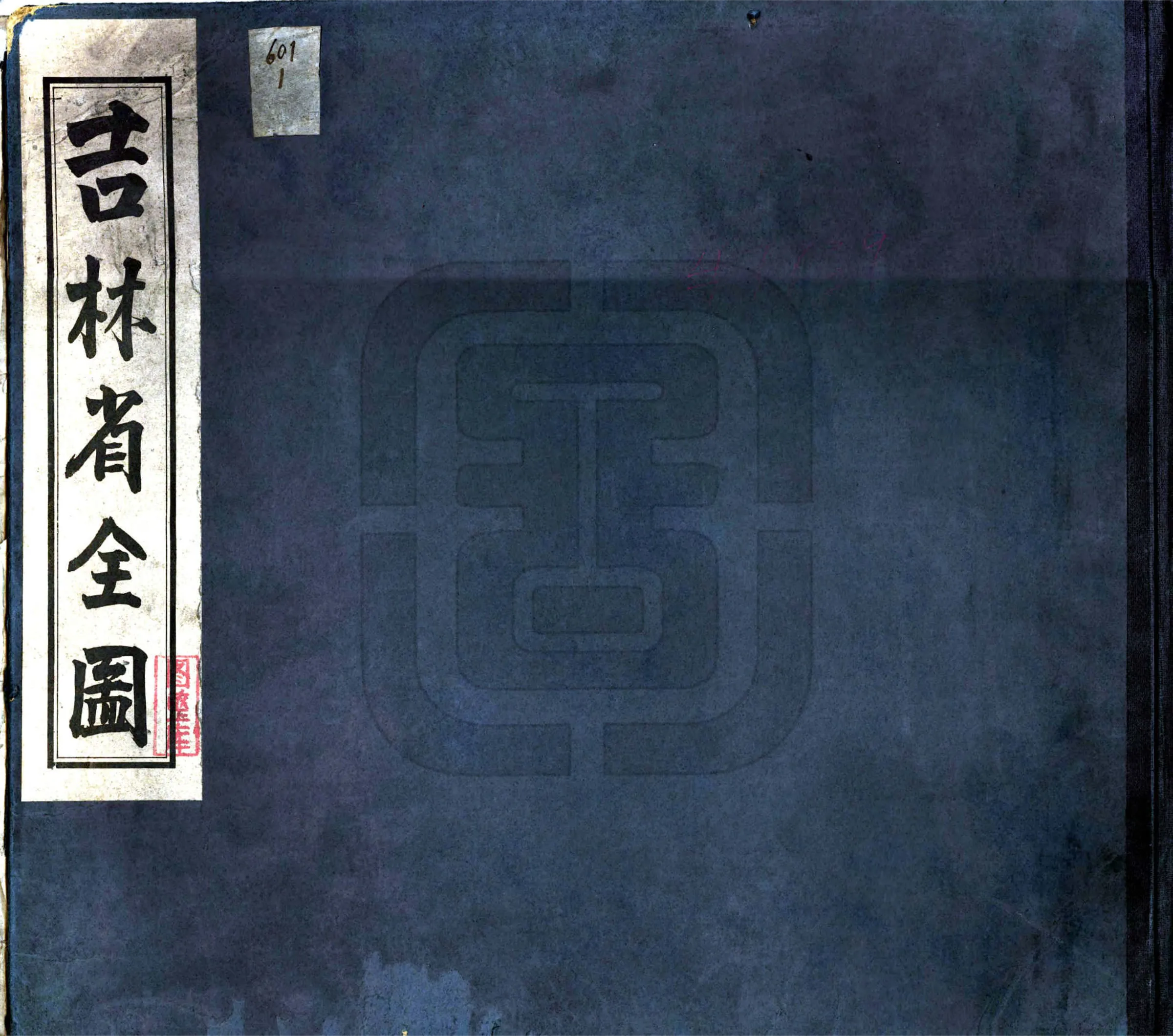吉林省全图（民国） 在线预览第1页