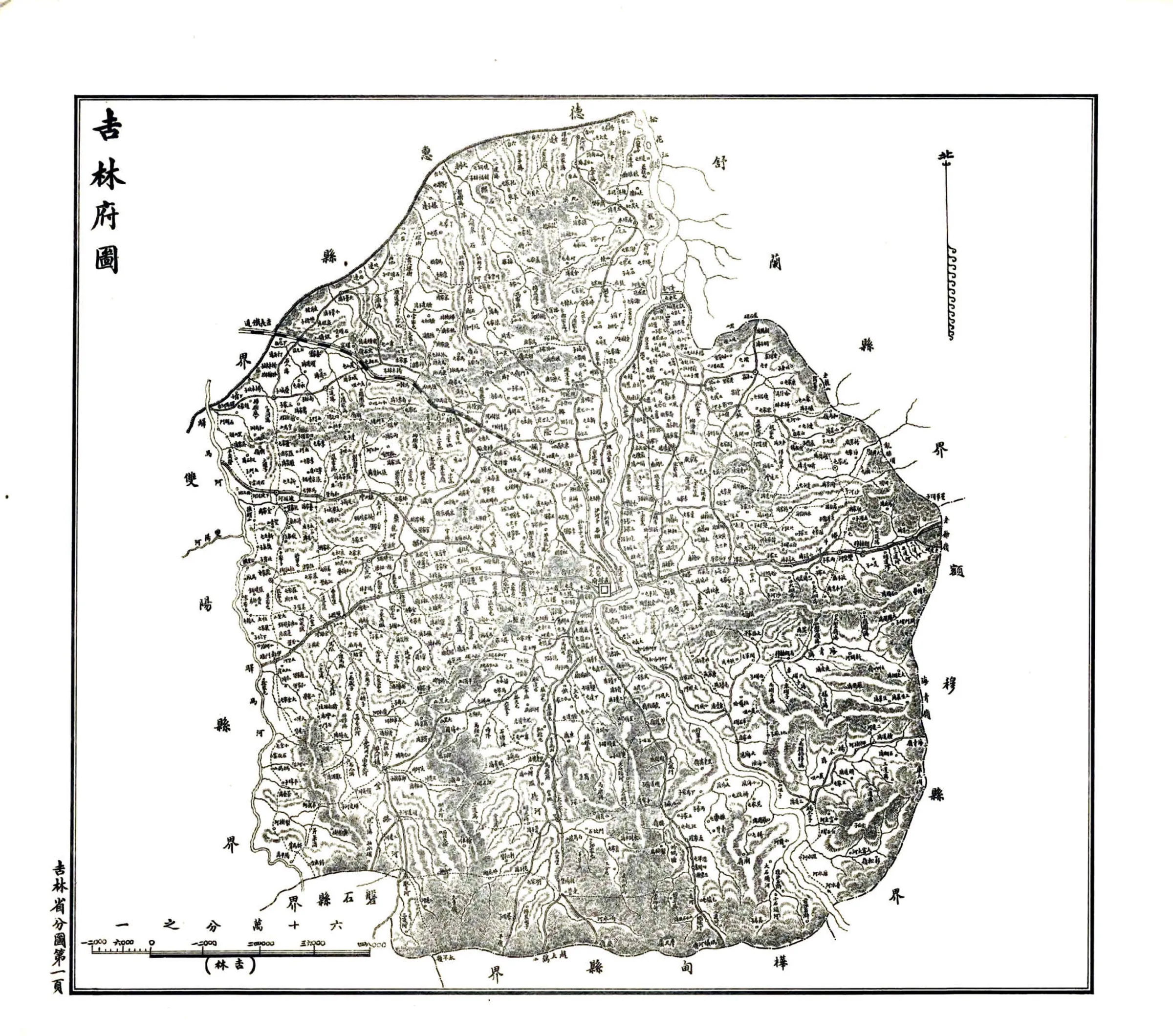 吉林省全图（民国） 在线预览第7页