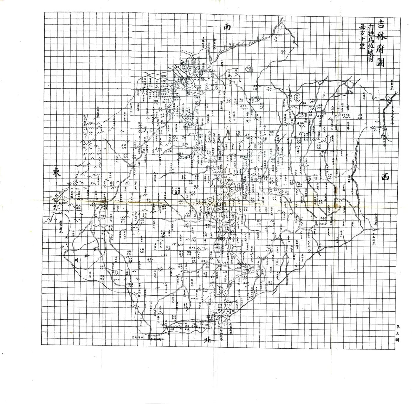 吉林通志（光绪） 在线预览第4页