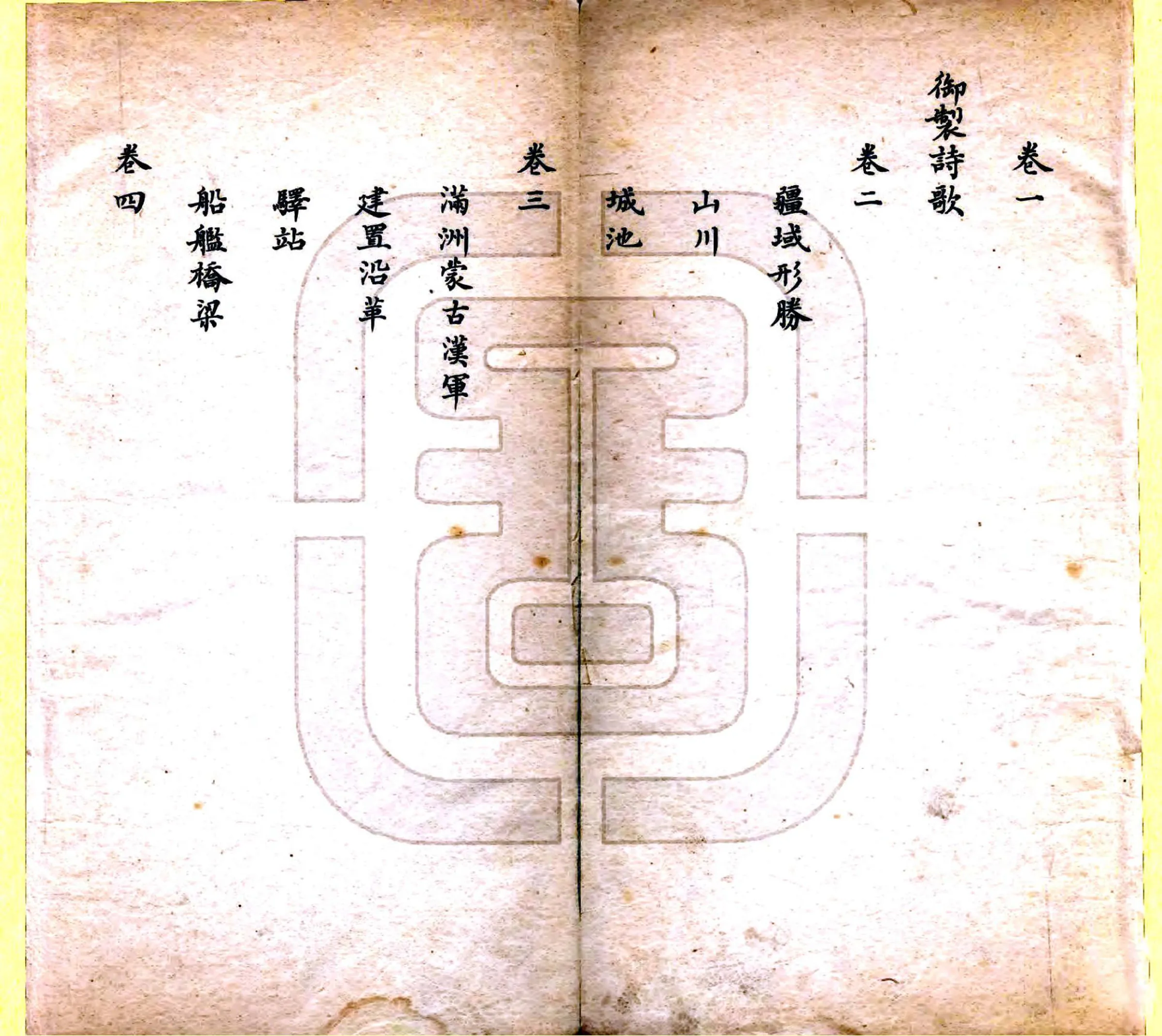 吉林外纪（道光 清抄本）1 在线预览第2页