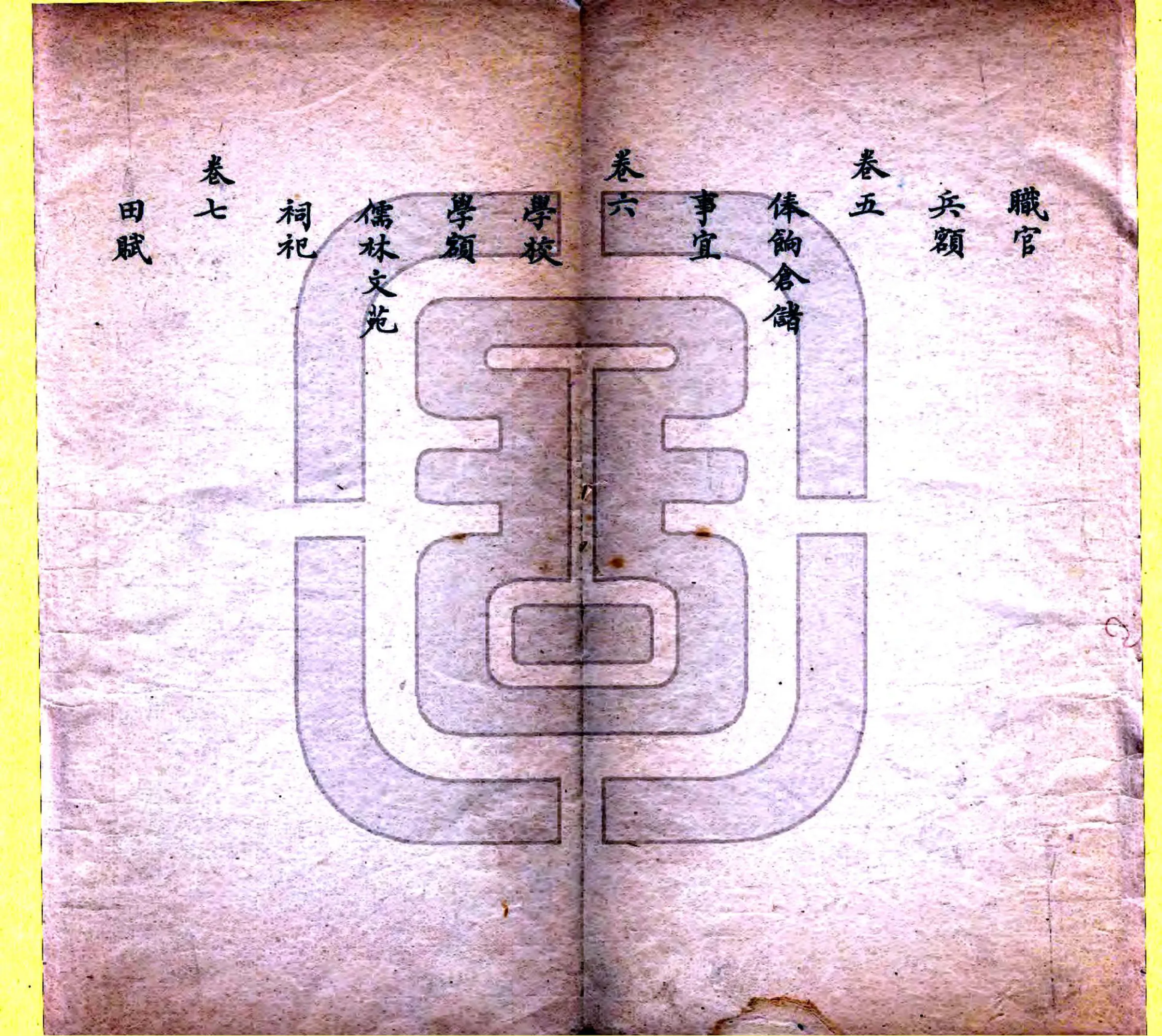吉林外纪（道光 清抄本）1 在线预览第3页